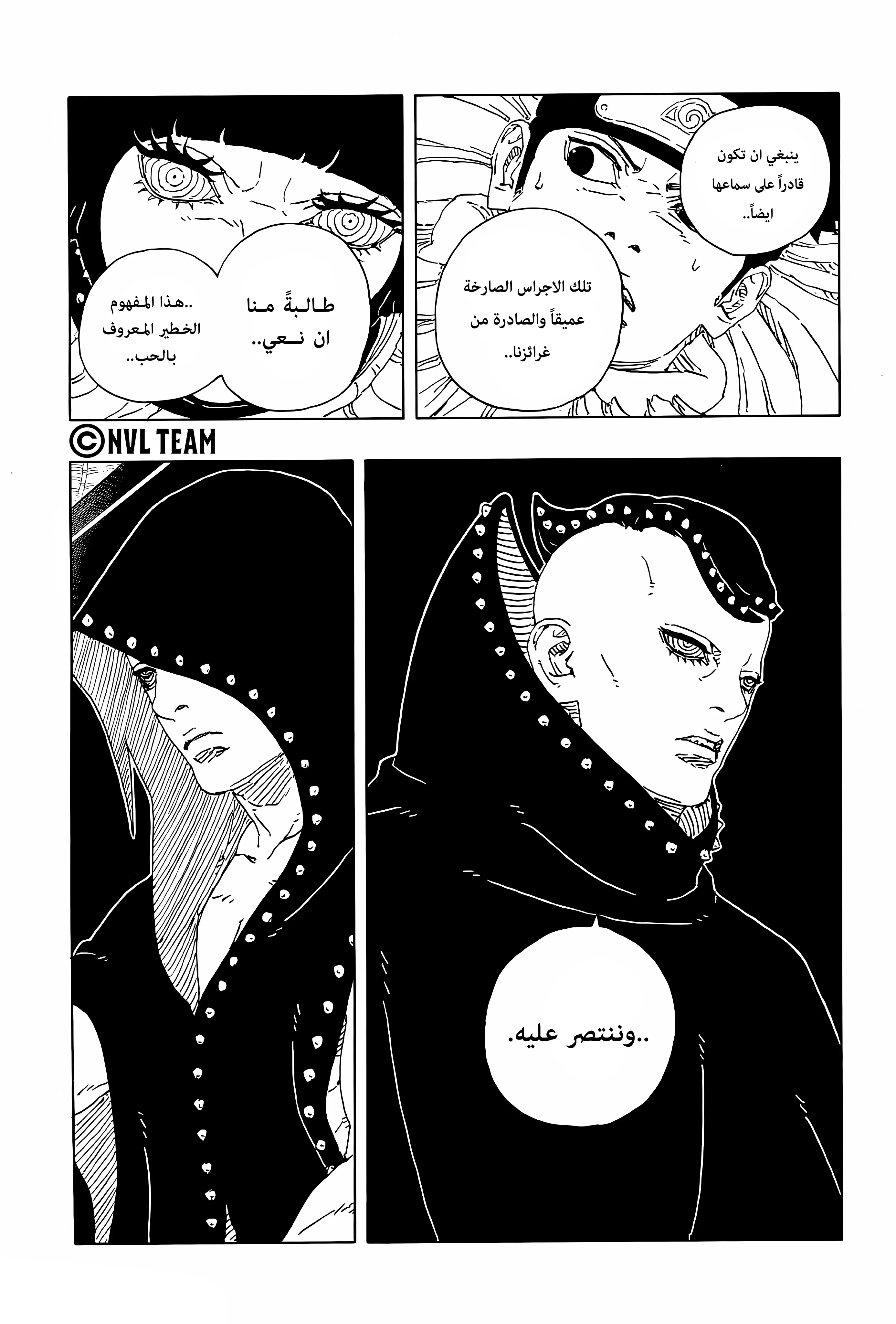 Read Boruto: Two Blue Vortex AR Manga Online