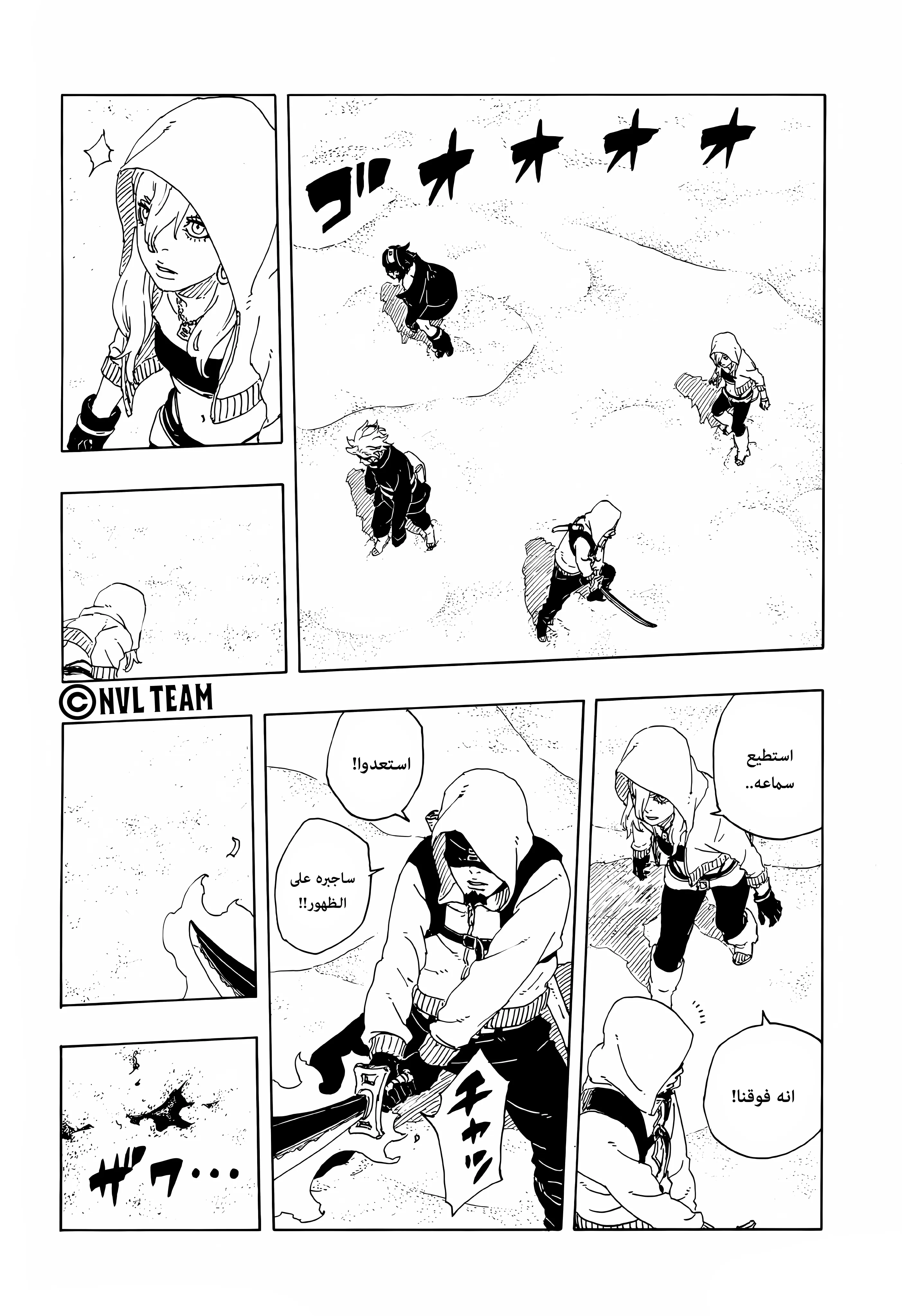 Read Boruto: Two Blue Vortex AR Manga Online