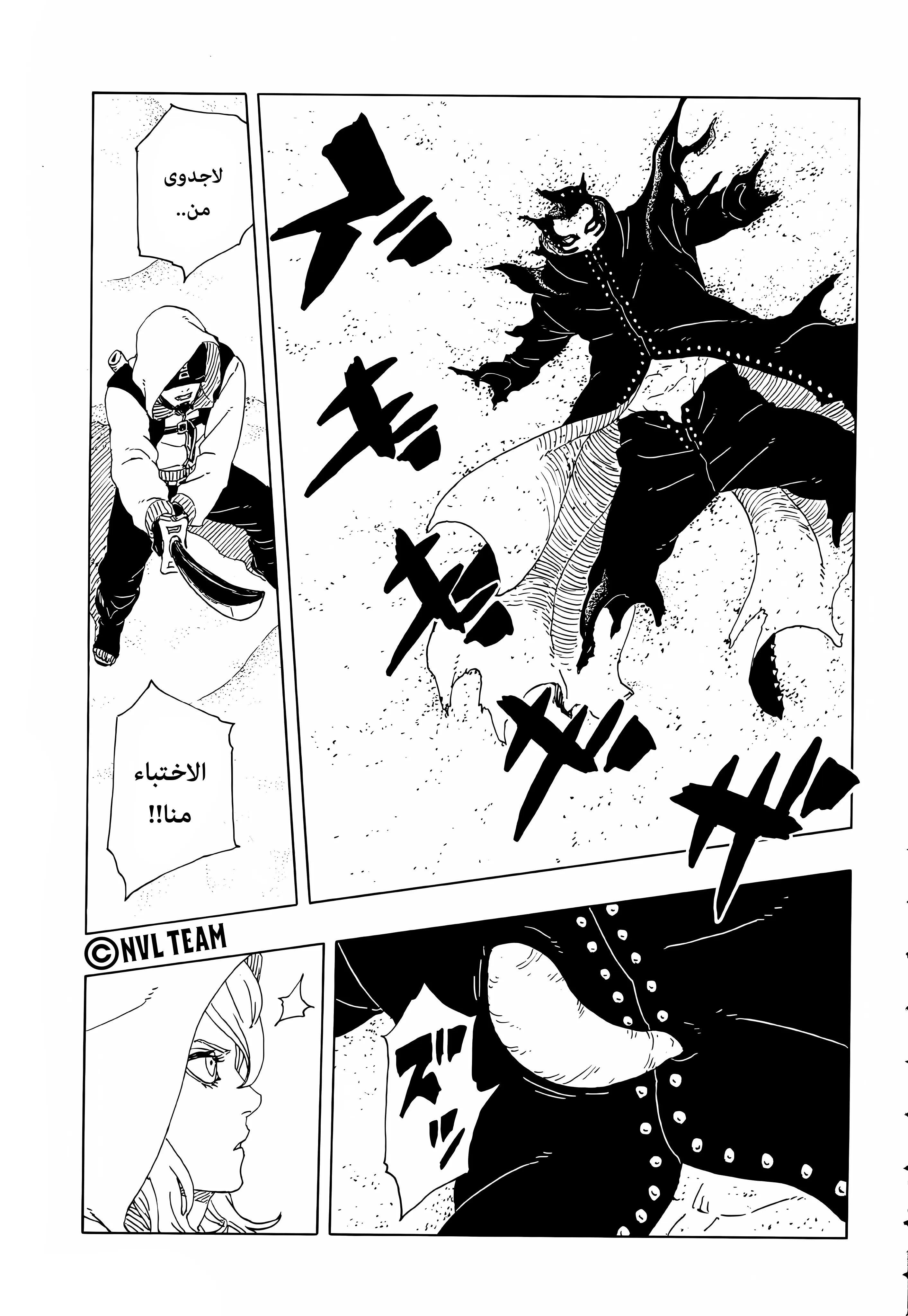 Read Boruto: Two Blue Vortex AR Manga Online