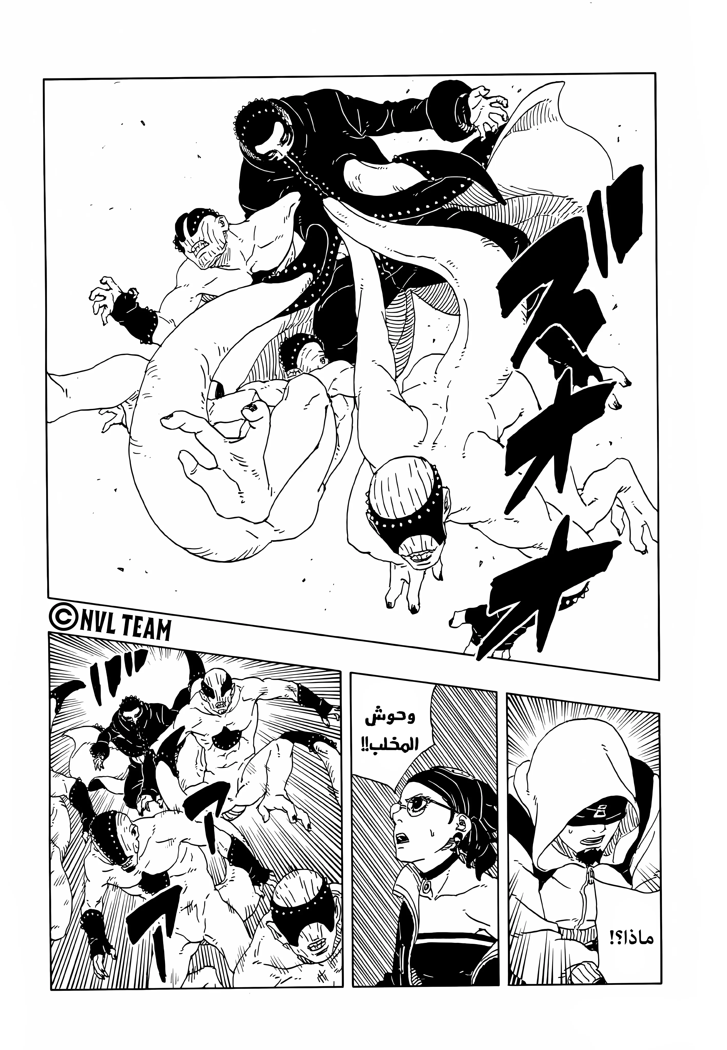 Read Boruto: Two Blue Vortex AR Manga Online
