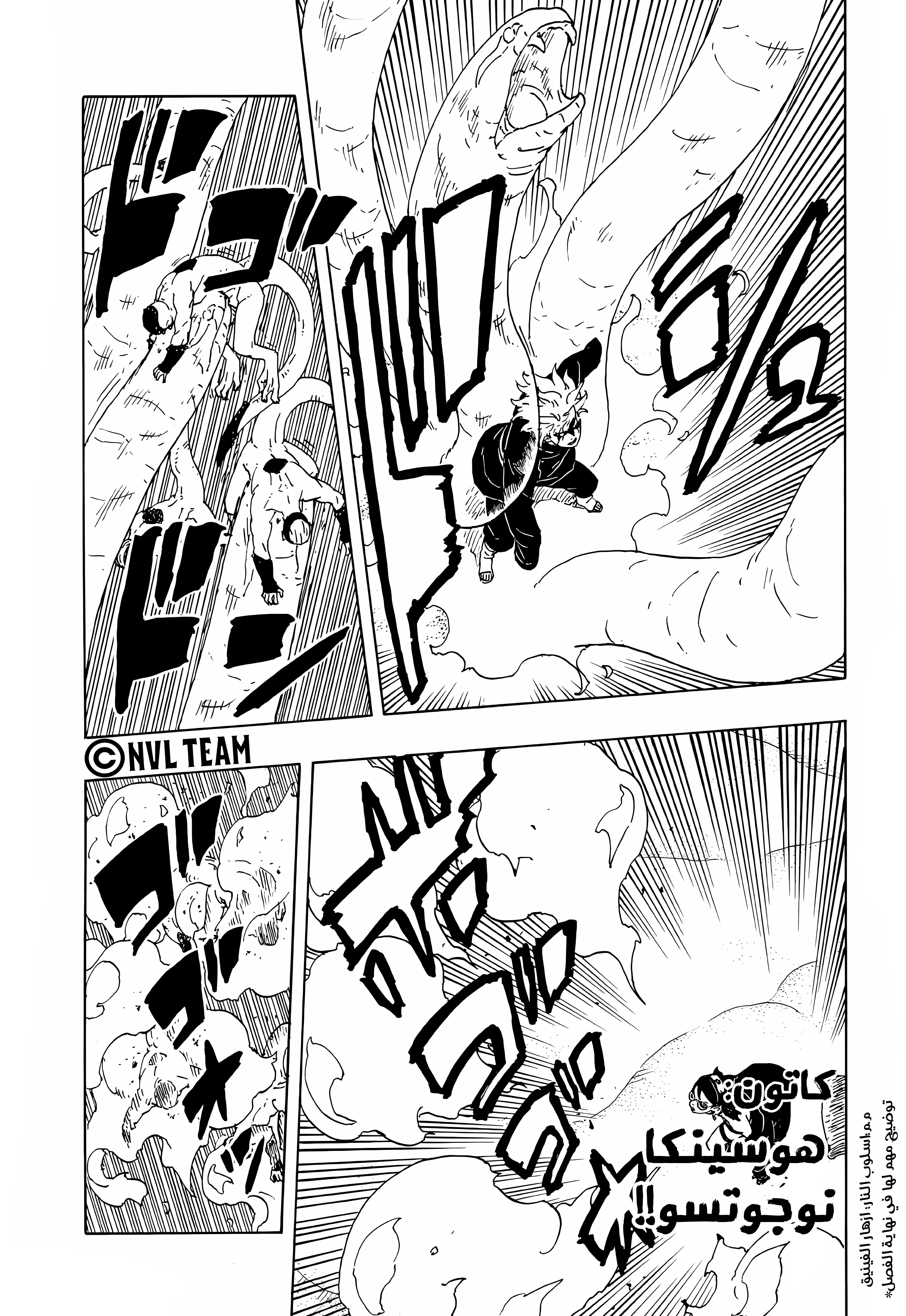 Read Boruto: Two Blue Vortex AR Manga Online