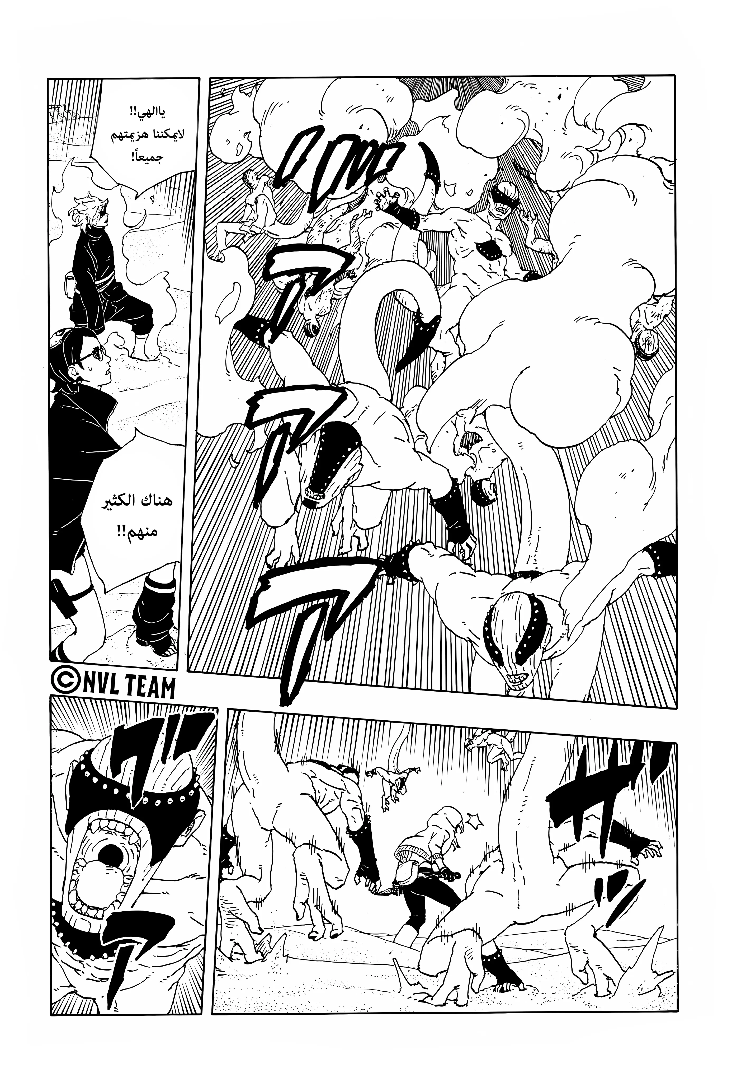 Read Boruto: Two Blue Vortex AR Manga Online