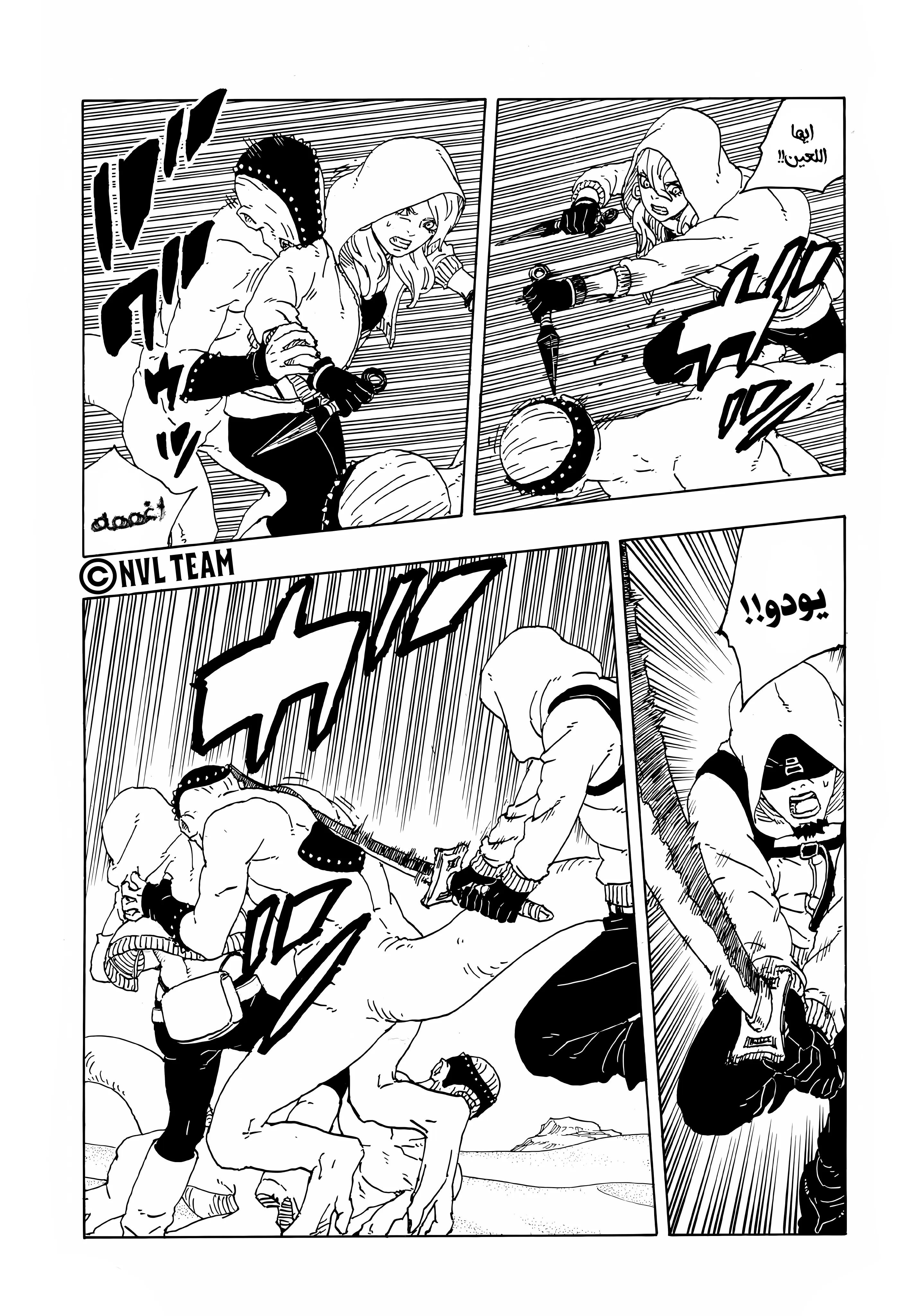 Read Boruto: Two Blue Vortex AR Manga Online
