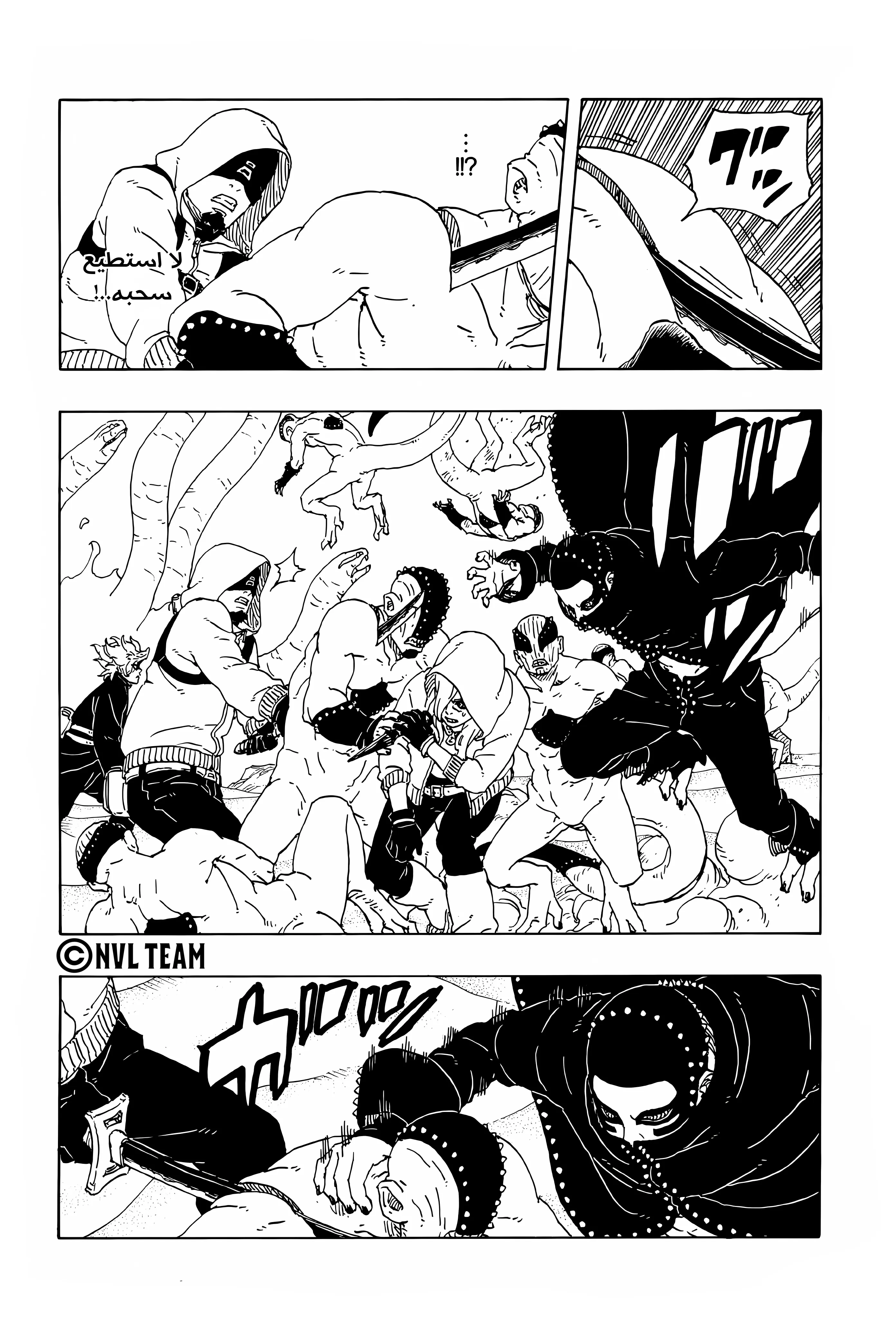 Read Boruto: Two Blue Vortex AR Manga Online