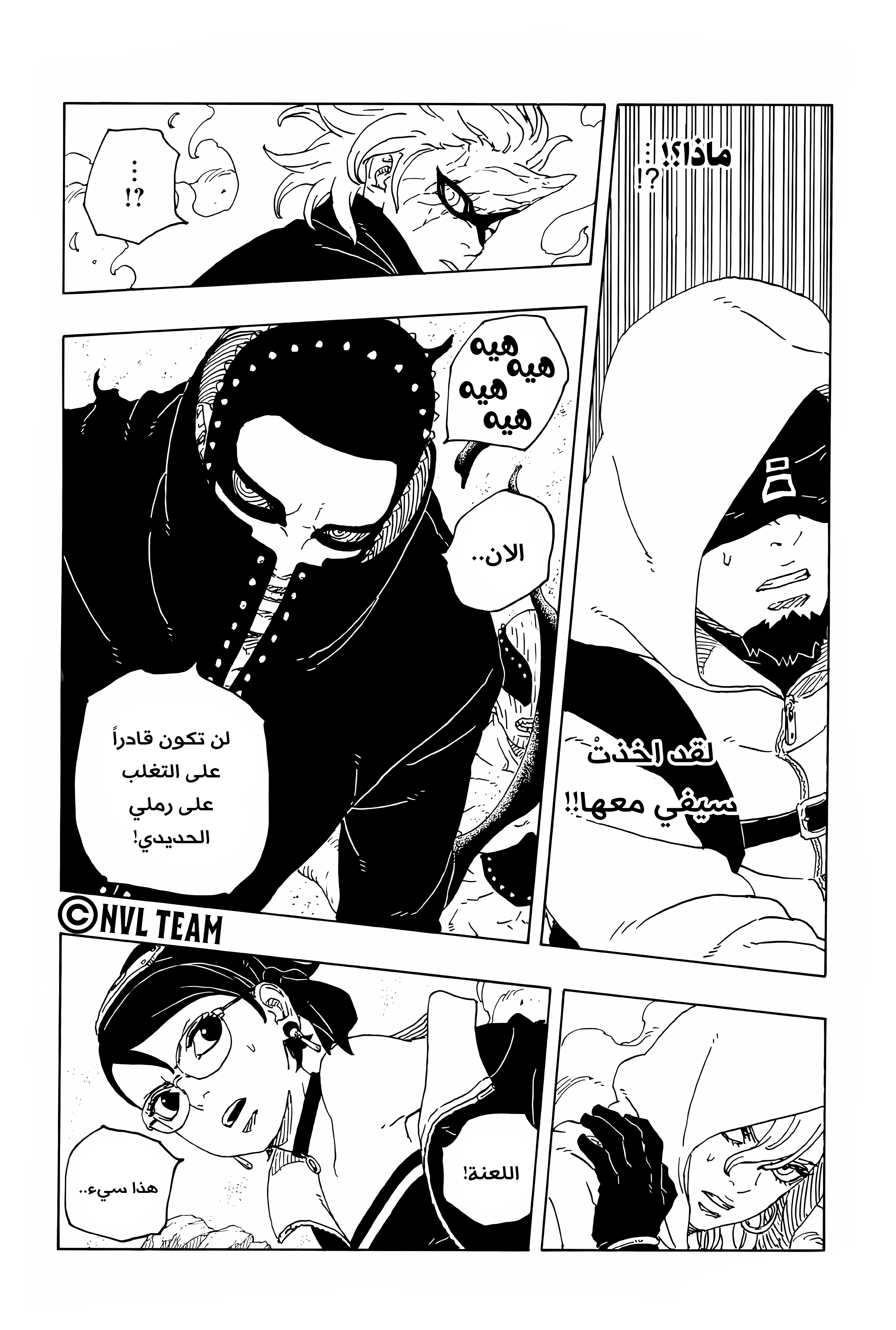 Read Boruto: Two Blue Vortex AR Manga Online