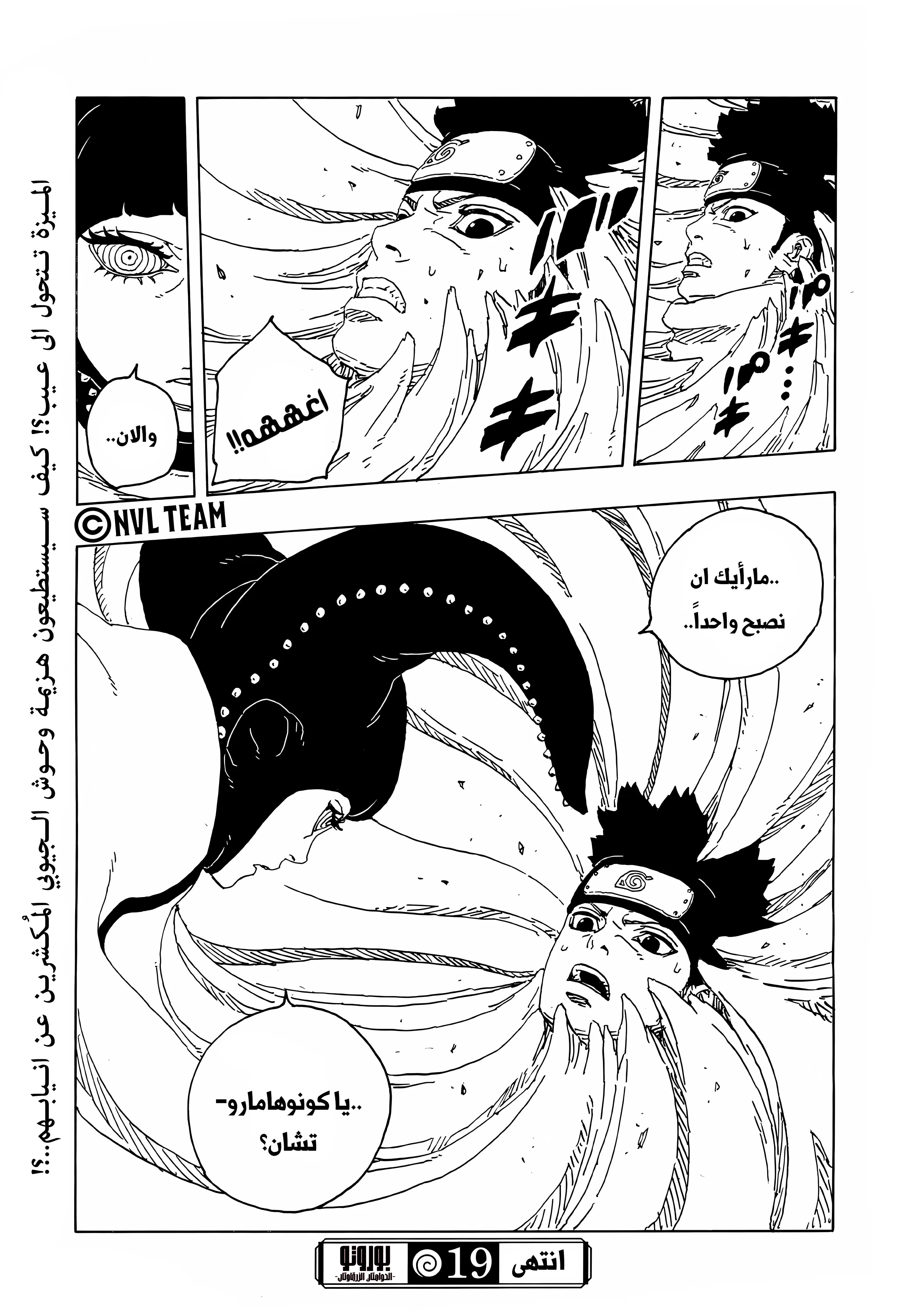 Read Boruto: Two Blue Vortex AR Manga Online