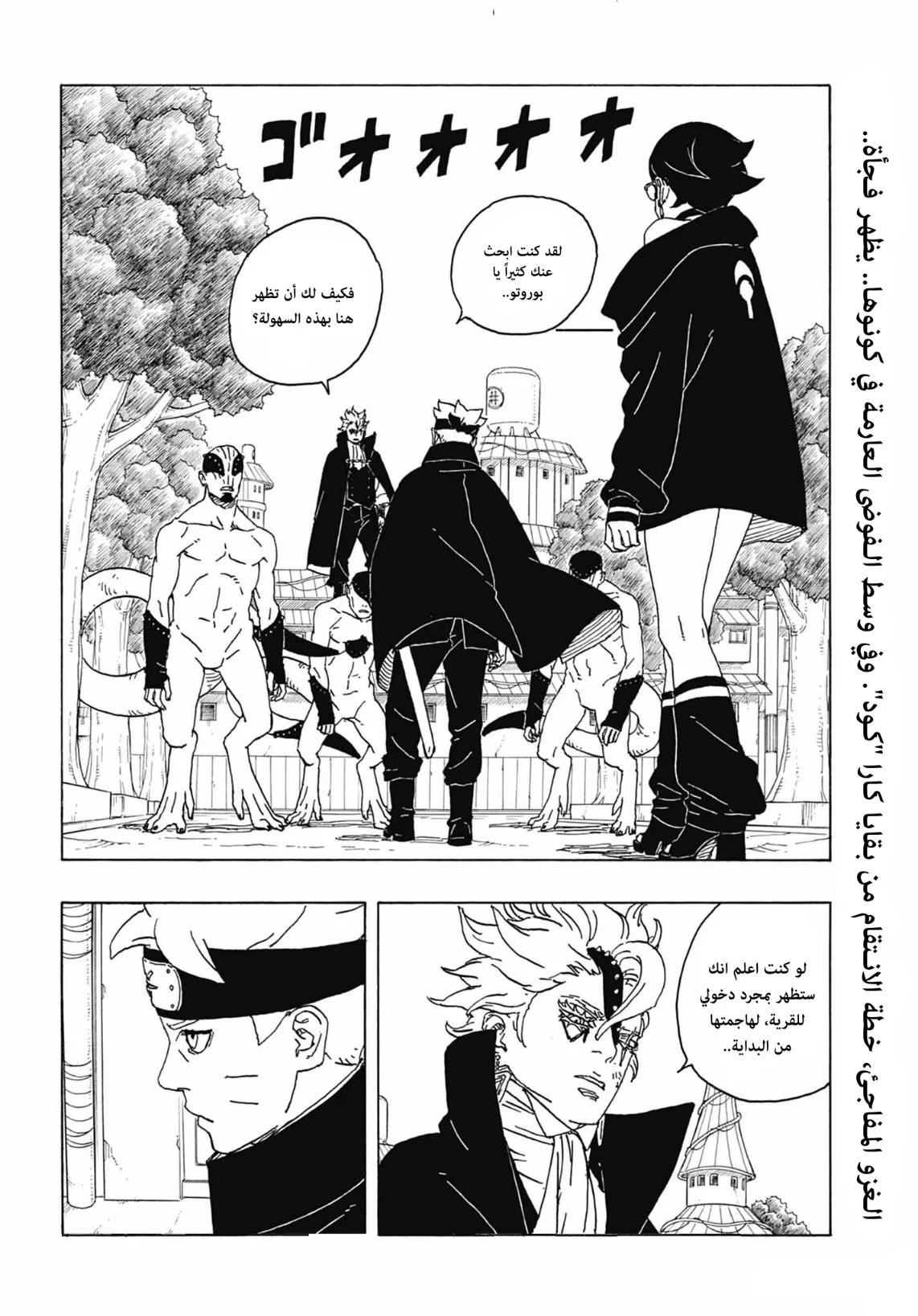 Read Boruto: Two Blue Vortex AR Manga Online