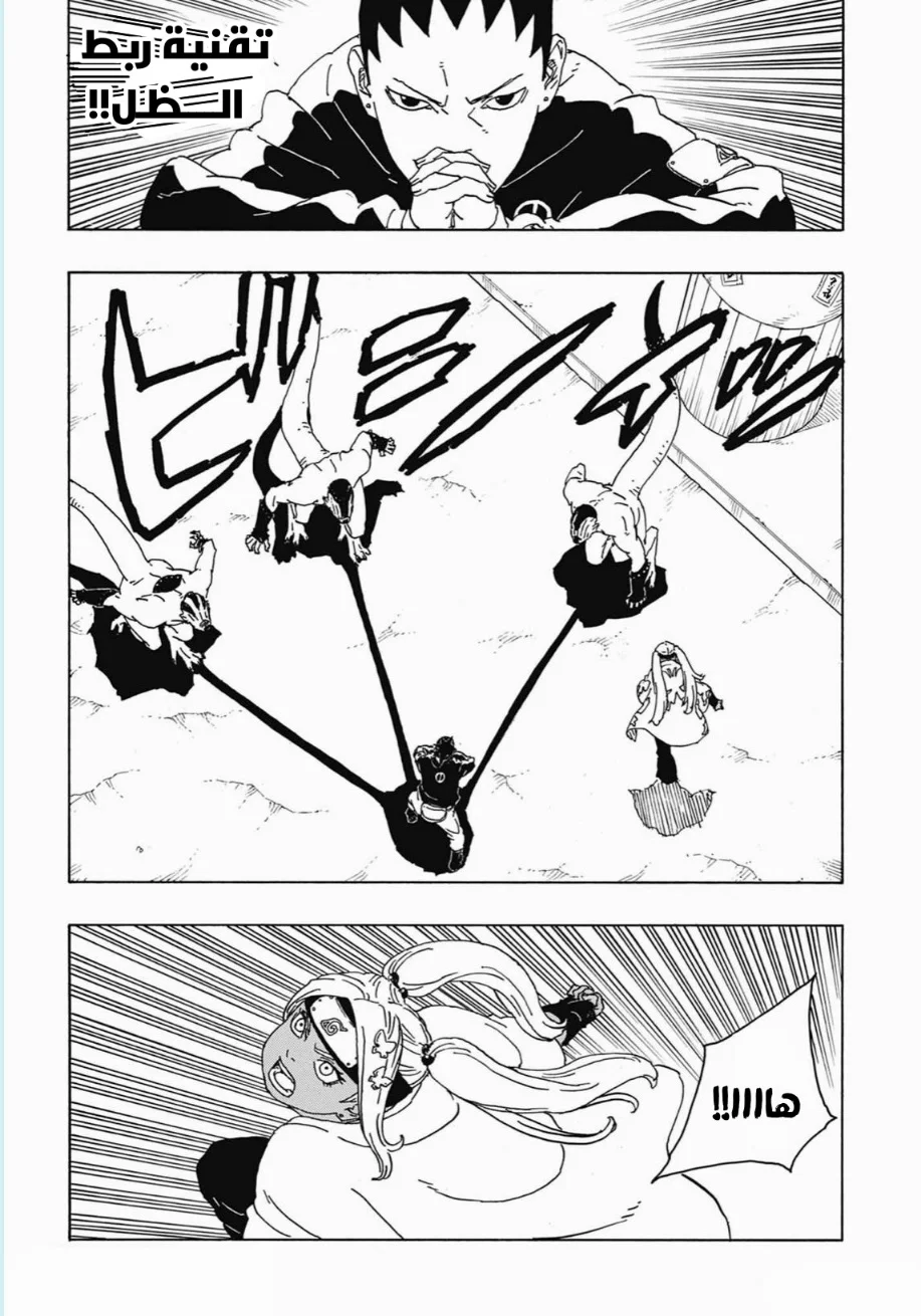Read Boruto: Two Blue Vortex AR Manga Online