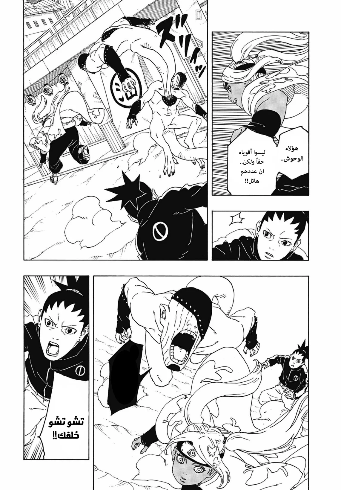 Read Boruto: Two Blue Vortex AR Manga Online