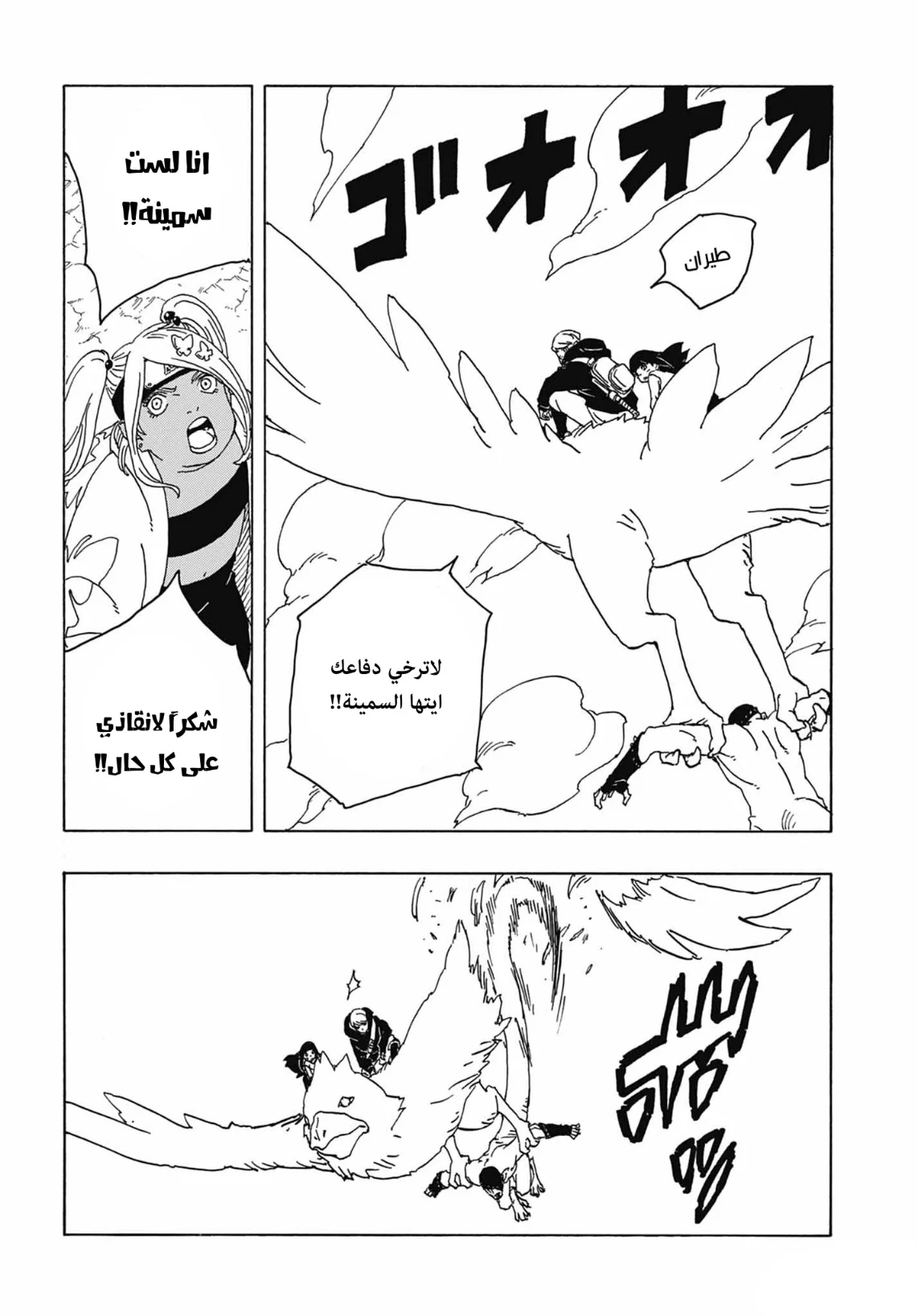 Read Boruto: Two Blue Vortex AR Manga Online