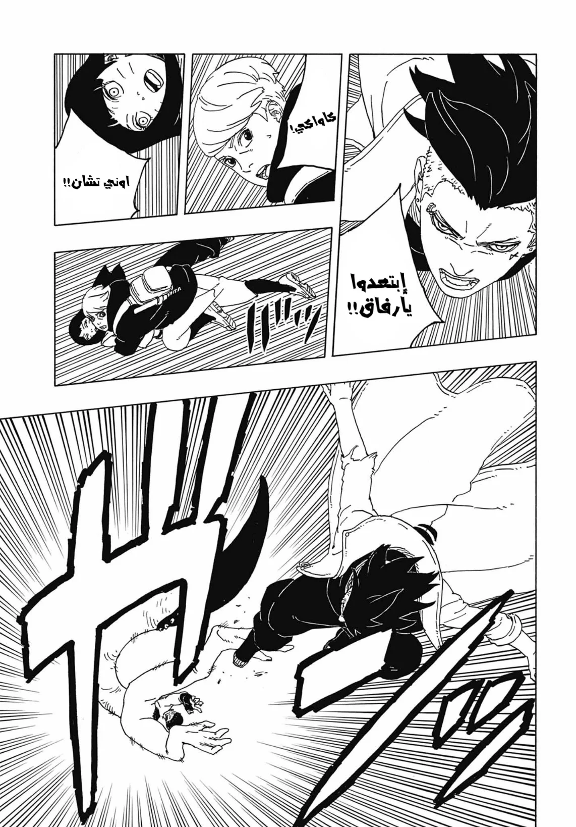 Read Boruto: Two Blue Vortex AR Manga Online