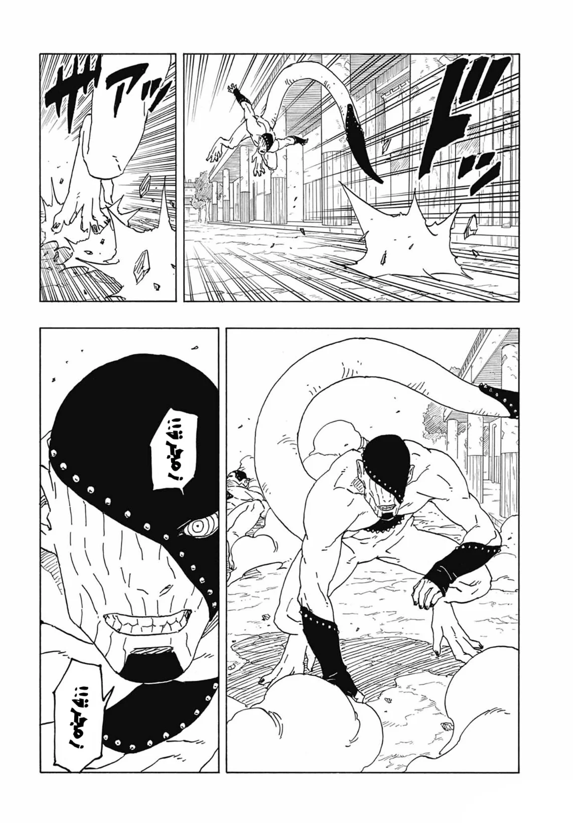 Read Boruto: Two Blue Vortex AR Manga Online