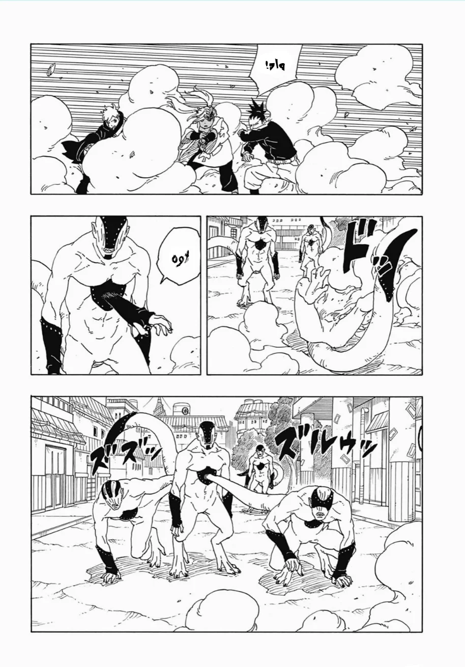 Read Boruto: Two Blue Vortex AR Manga Online