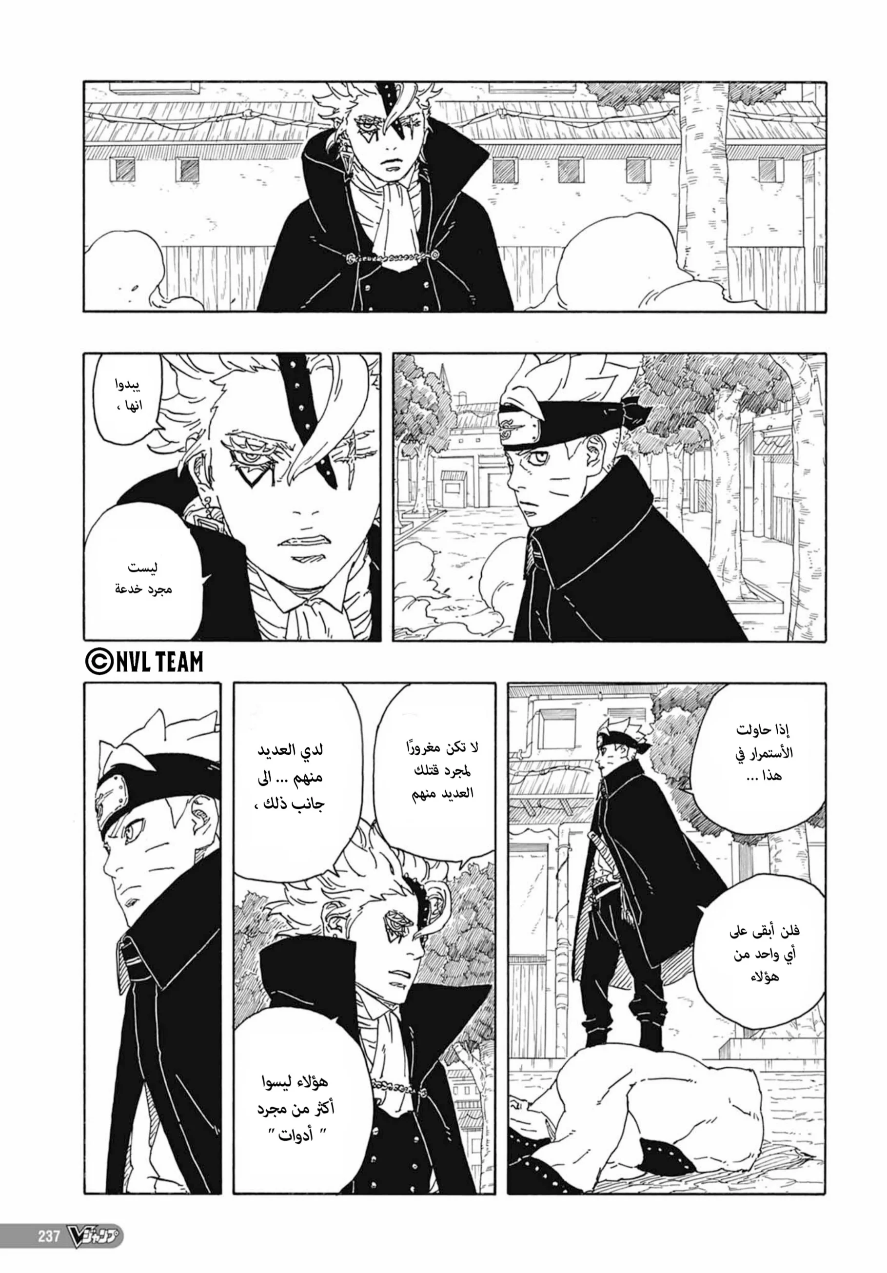 Read Boruto: Two Blue Vortex AR Manga Online