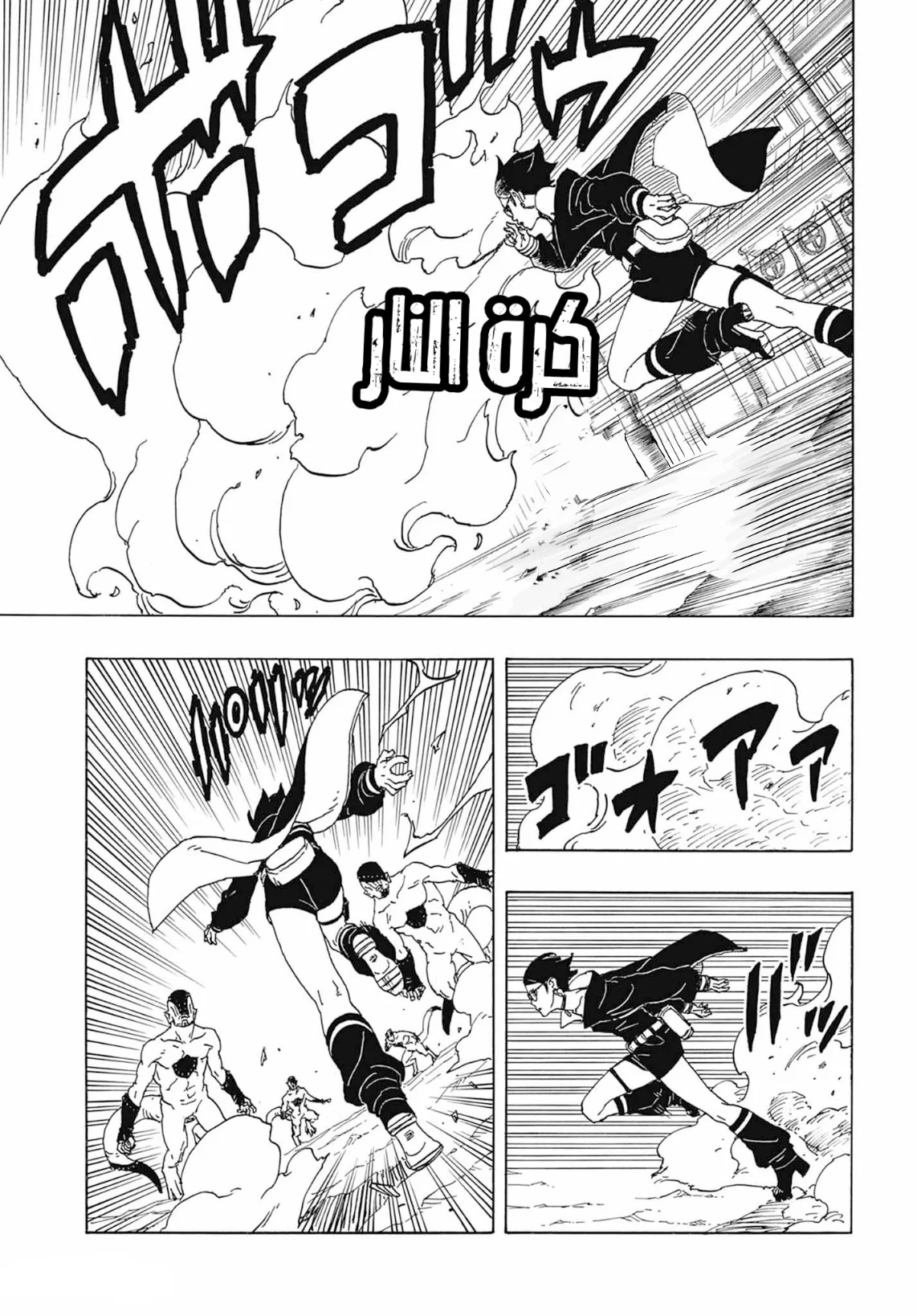 Read Boruto: Two Blue Vortex AR Manga Online