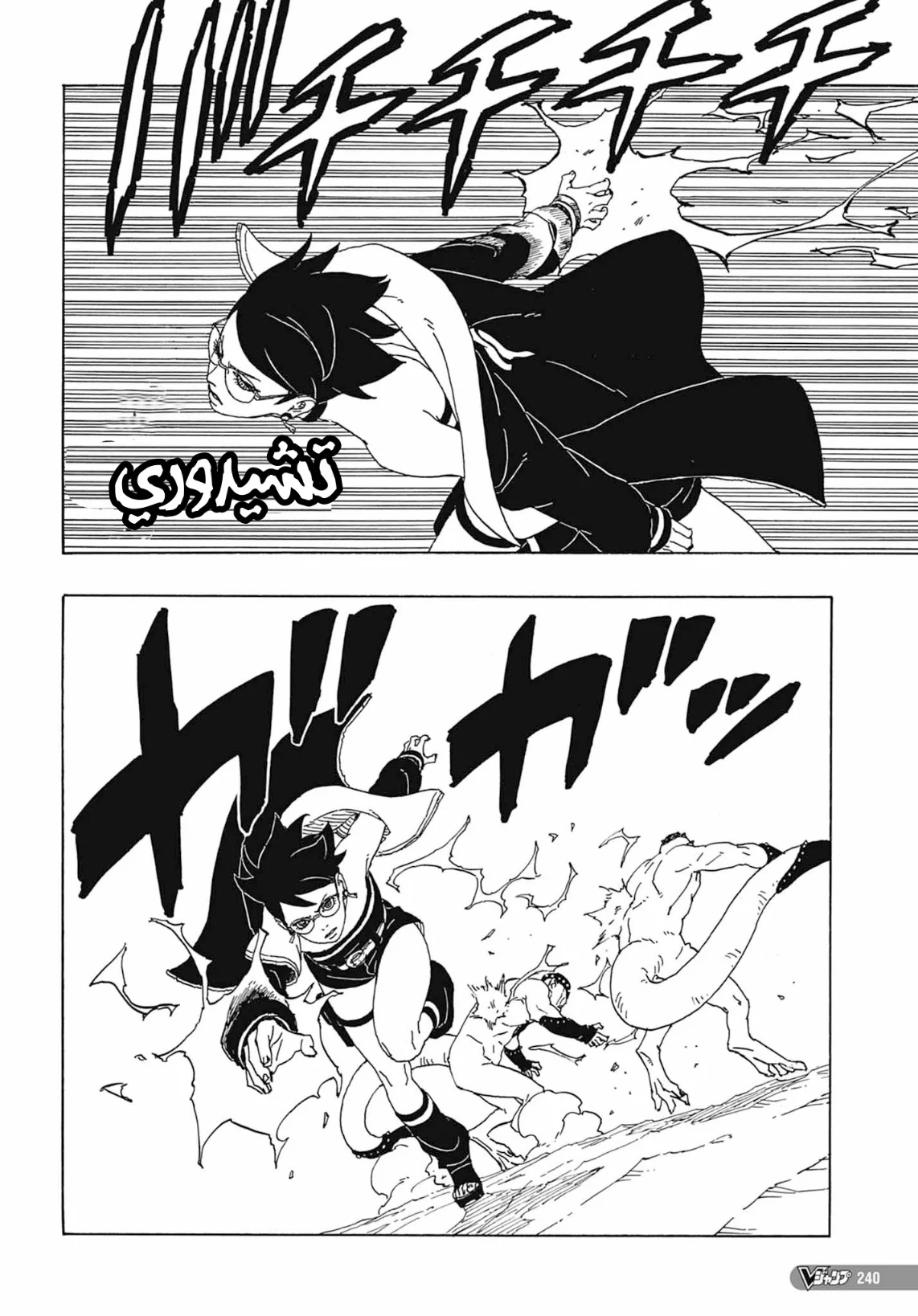 Read Boruto: Two Blue Vortex AR Manga Online