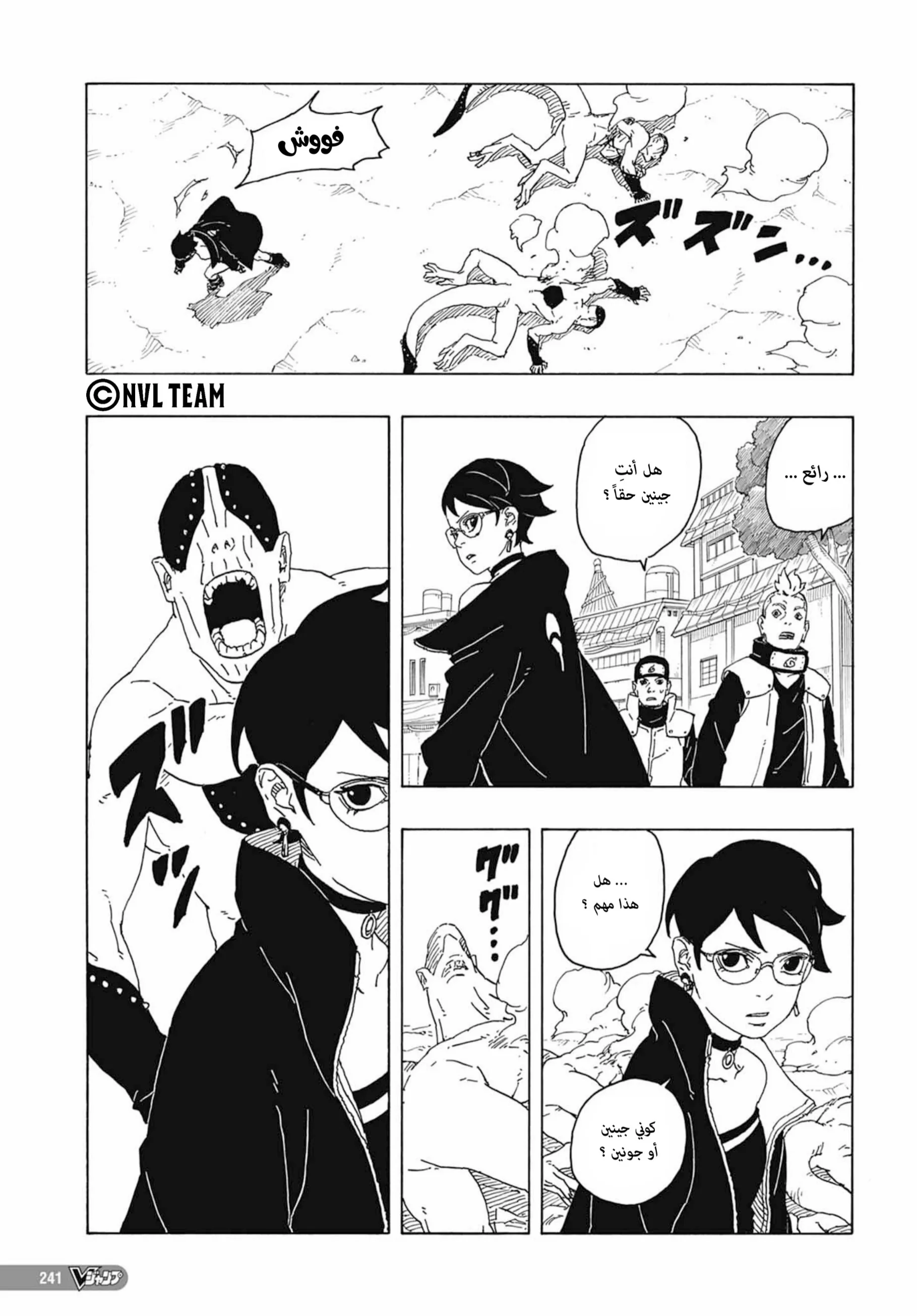 Read Boruto: Two Blue Vortex AR Manga Online
