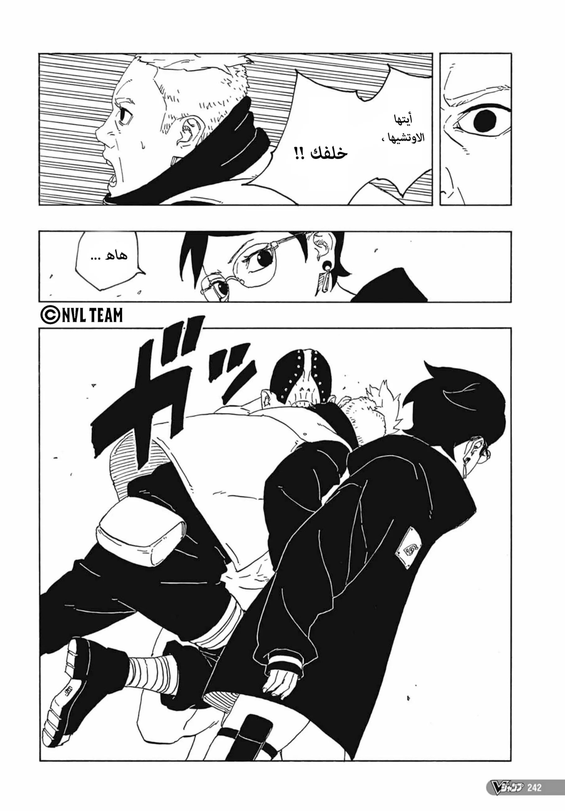Read Boruto: Two Blue Vortex AR Manga Online