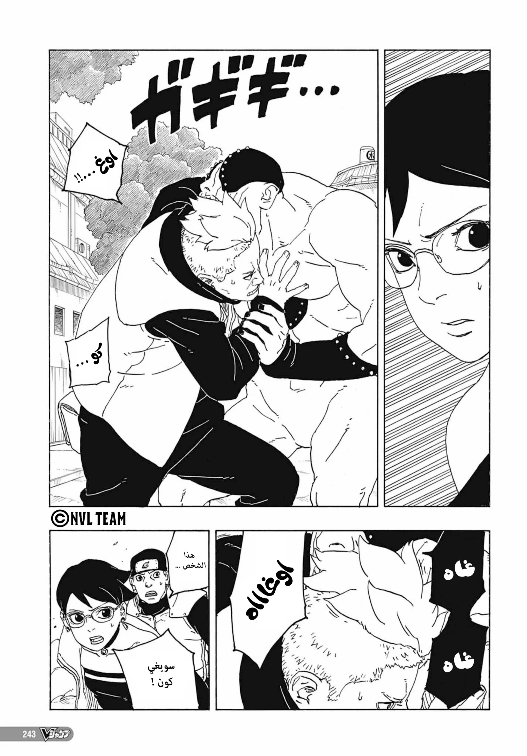 Read Boruto: Two Blue Vortex AR Manga Online