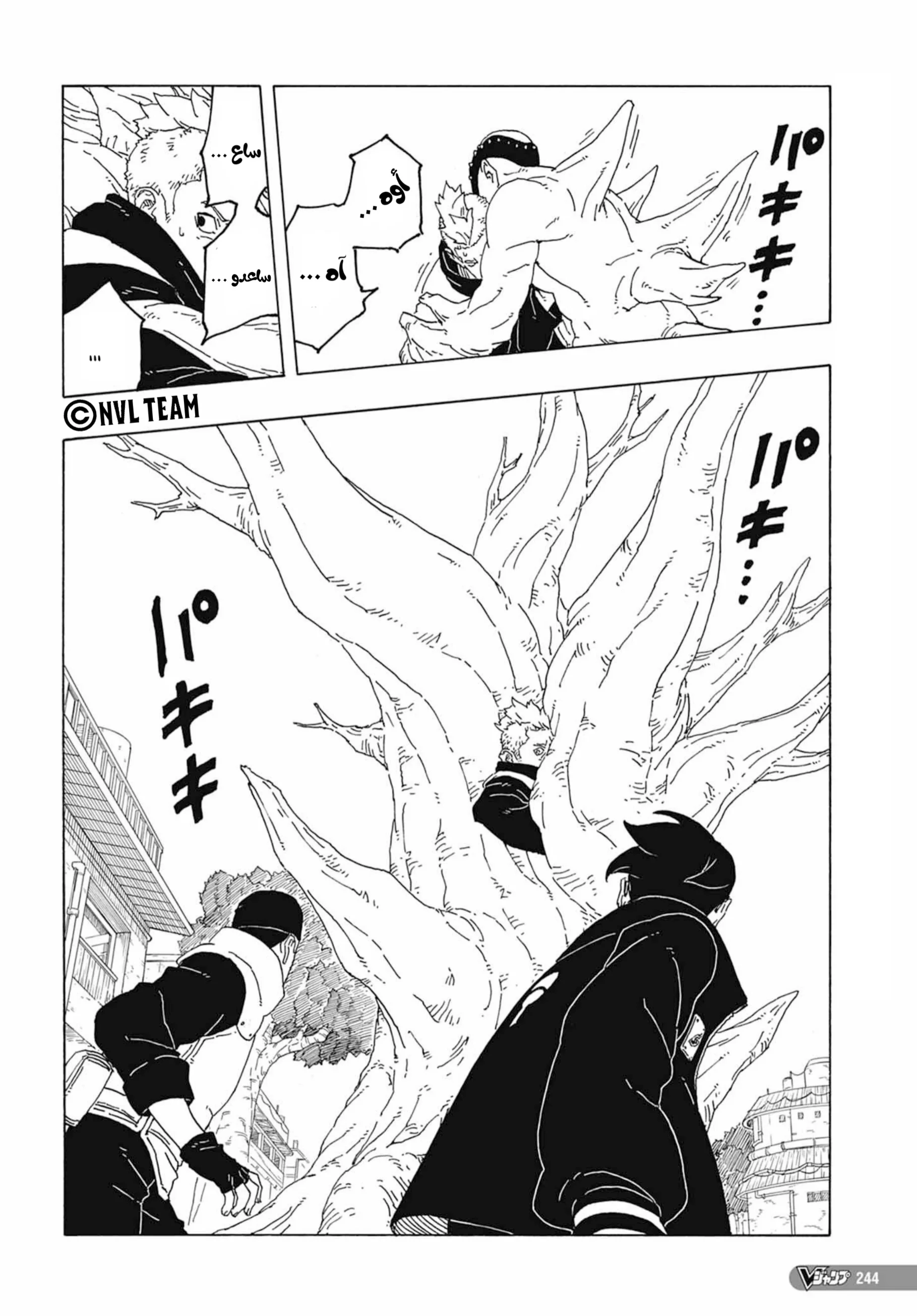 Read Boruto: Two Blue Vortex AR Manga Online