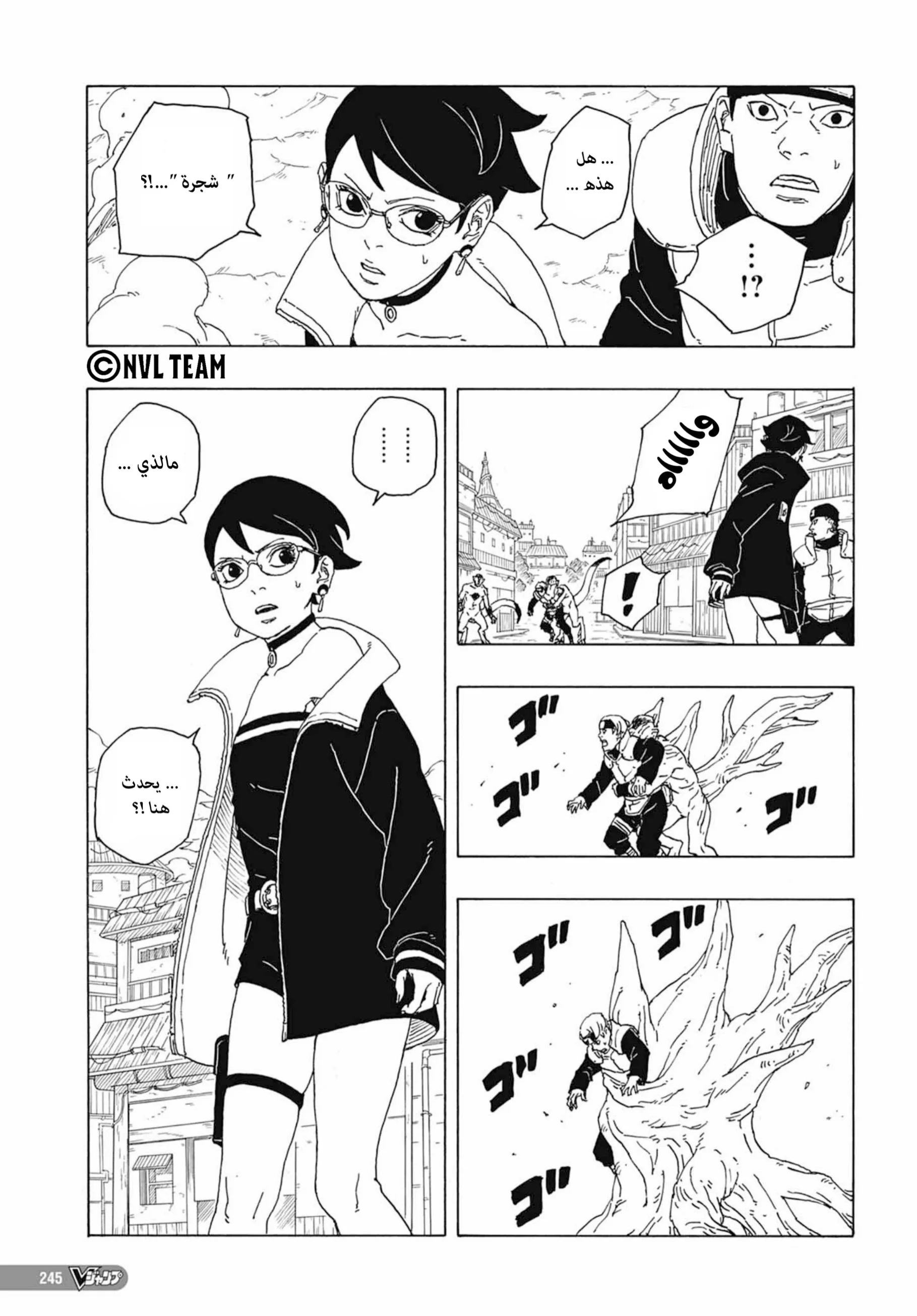 Read Boruto: Two Blue Vortex AR Manga Online