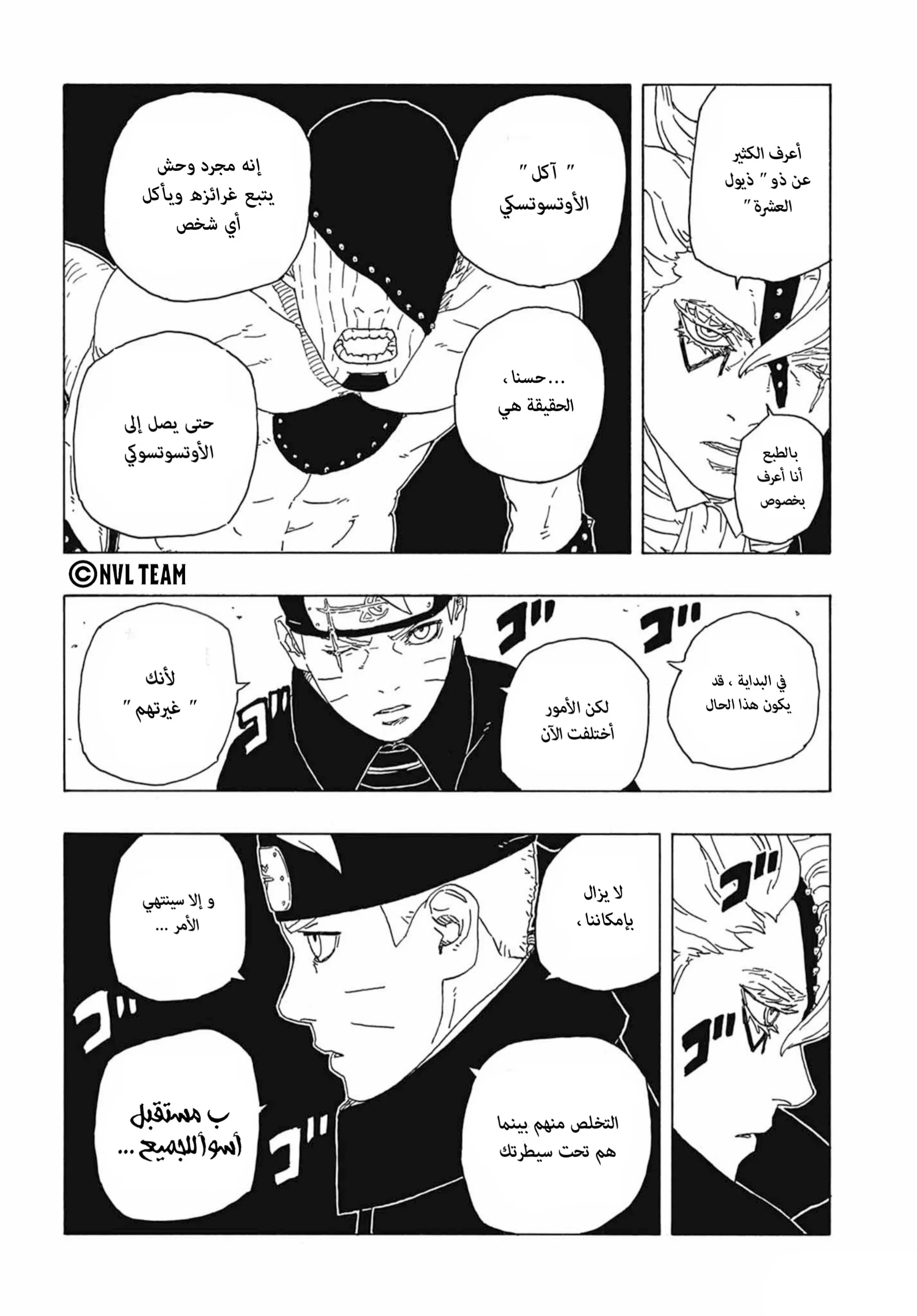 Read Boruto: Two Blue Vortex AR Manga Online