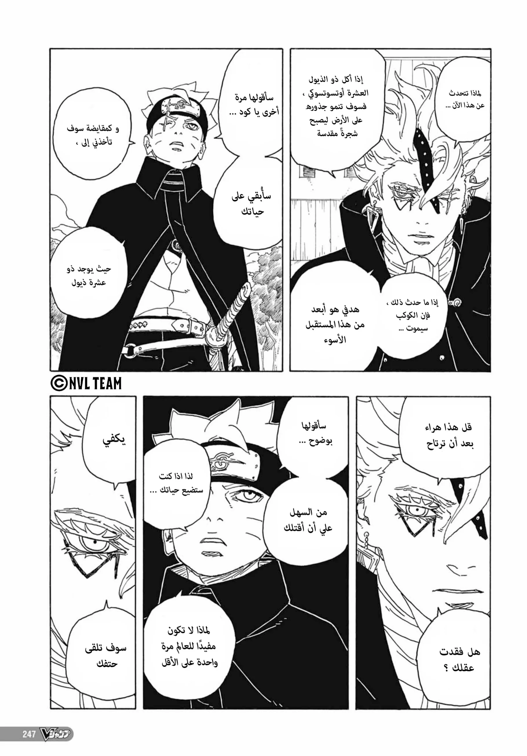 Read Boruto: Two Blue Vortex AR Manga Online
