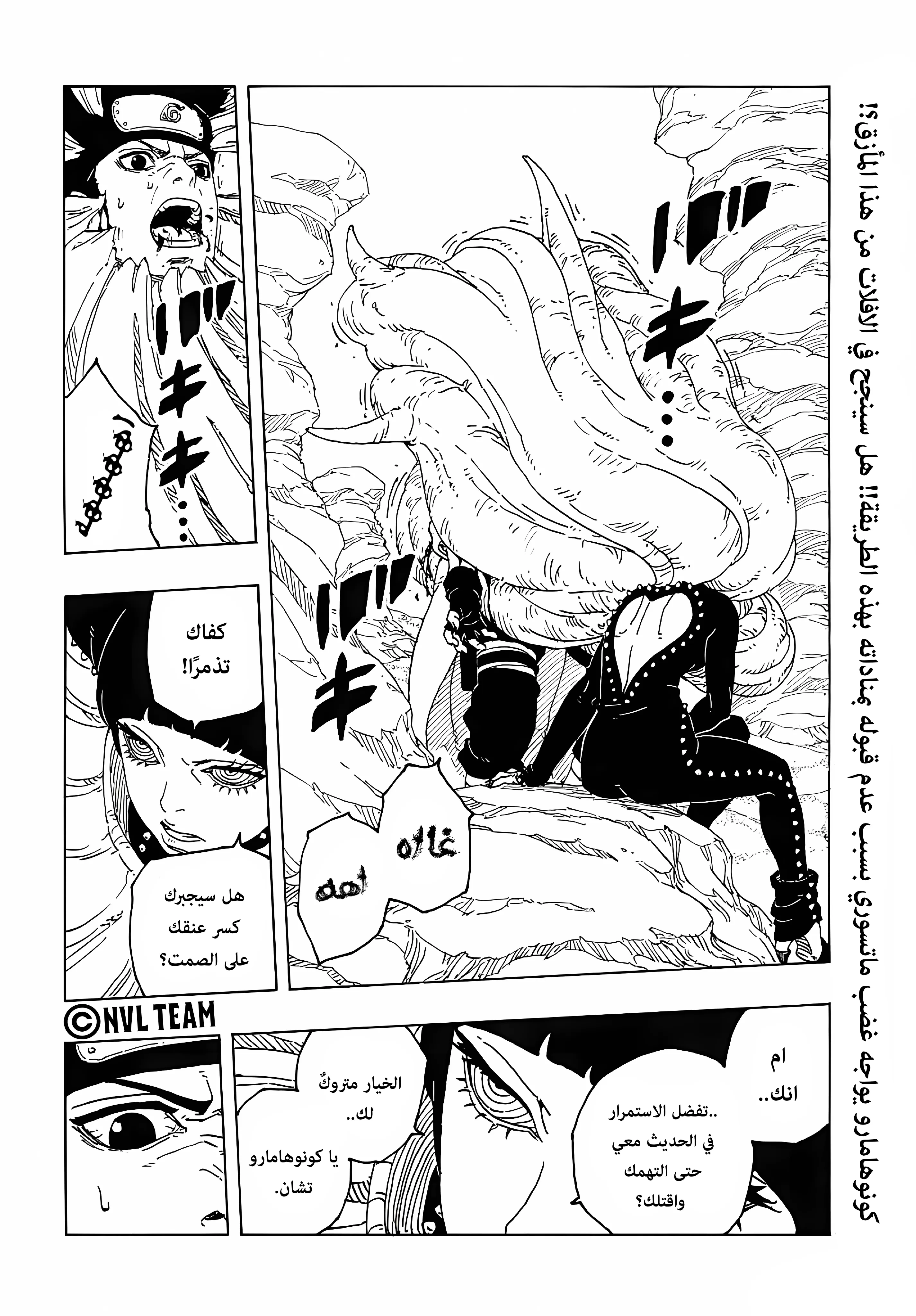 Read Boruto: Two Blue Vortex AR Manga Online