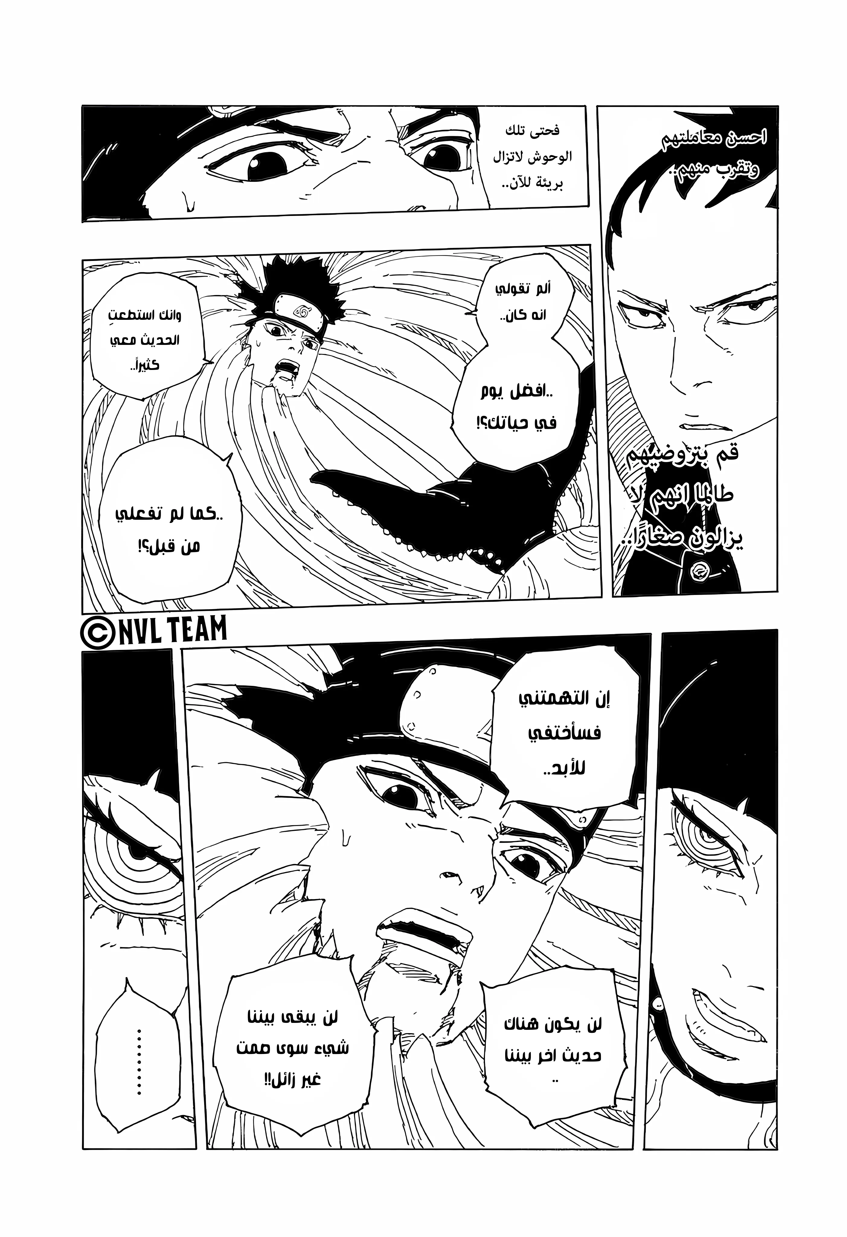Read Boruto: Two Blue Vortex AR Manga Online