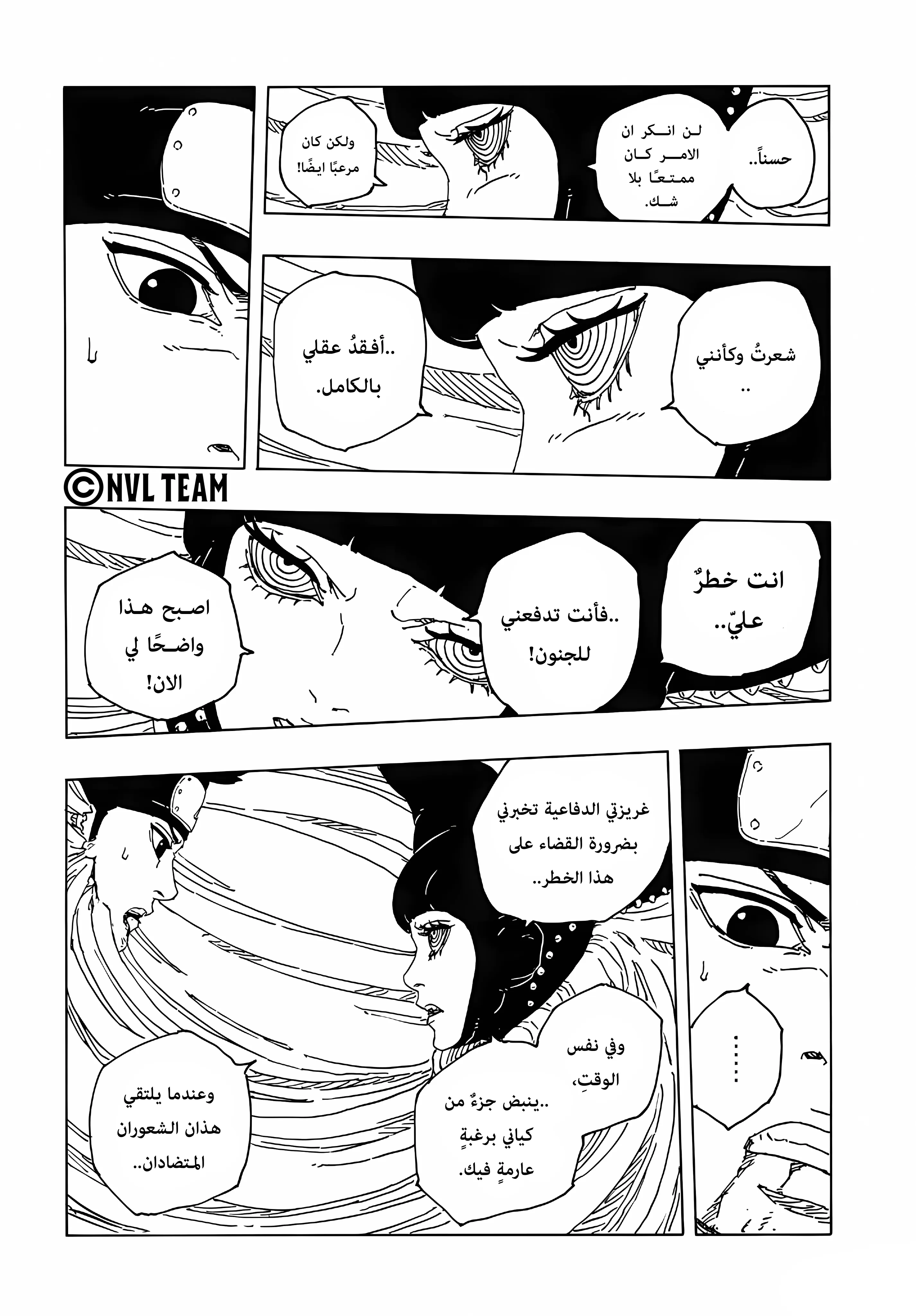Read Boruto: Two Blue Vortex AR Manga Online