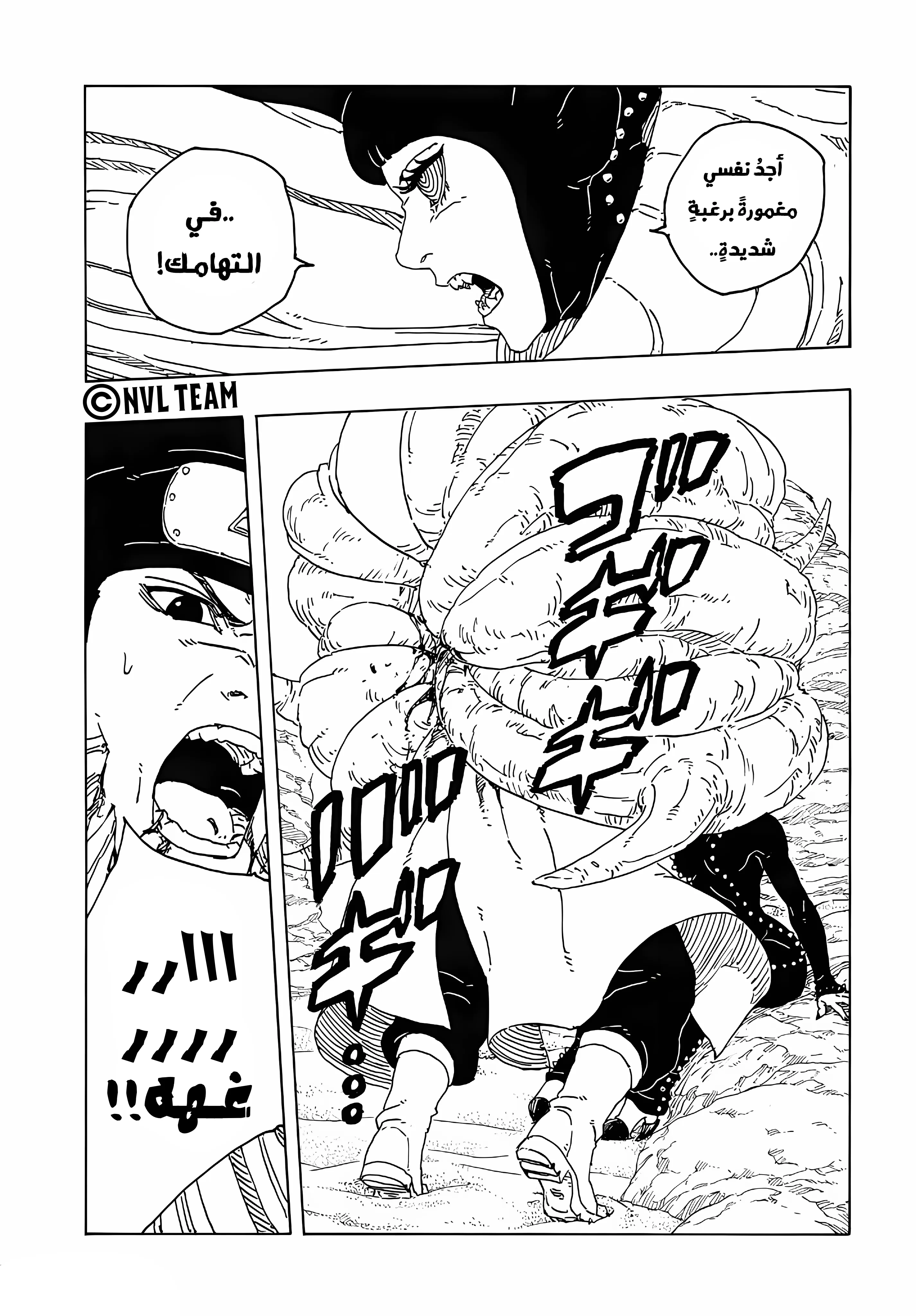 Read Boruto: Two Blue Vortex AR Manga Online