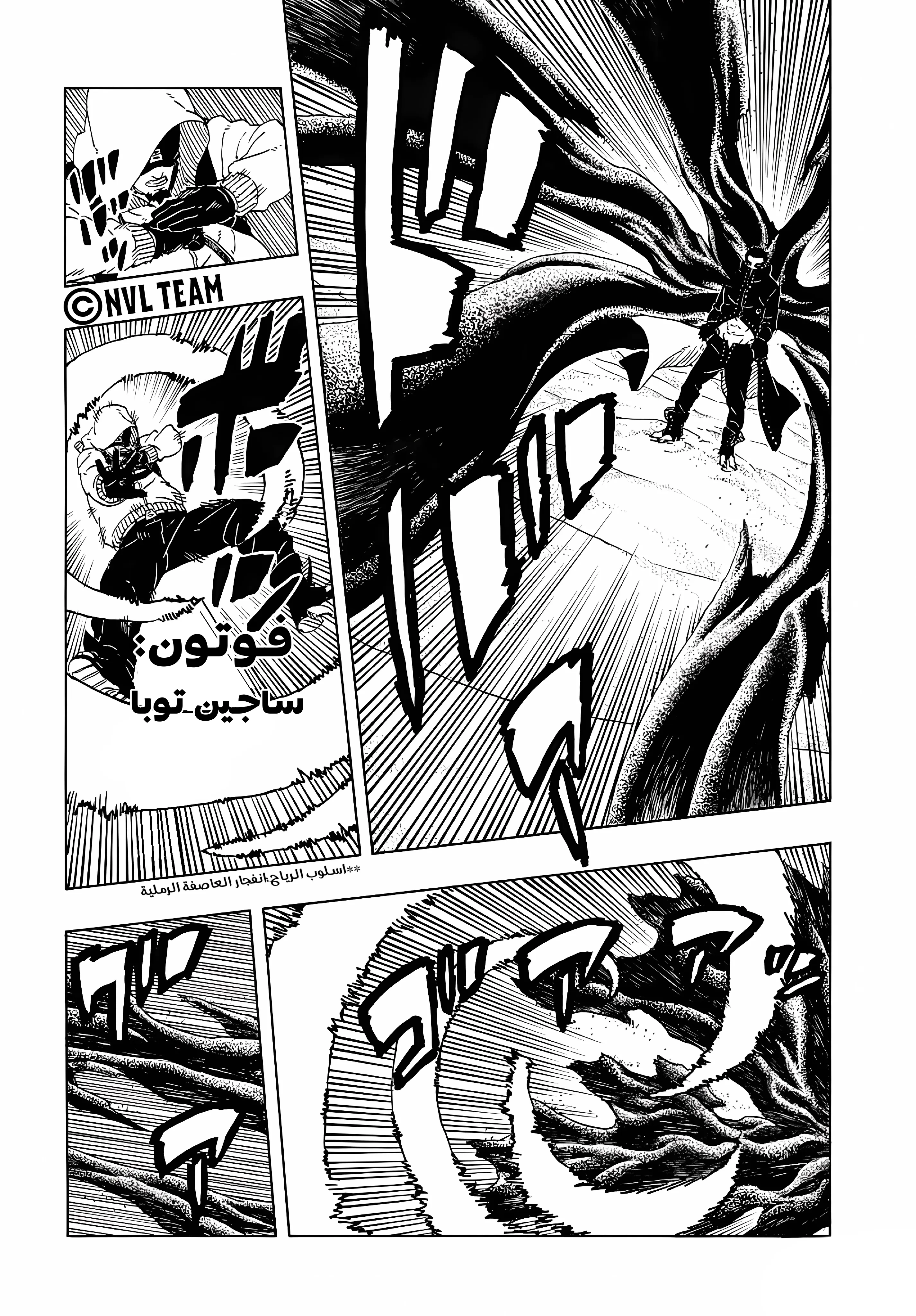Read Boruto: Two Blue Vortex AR Manga Online