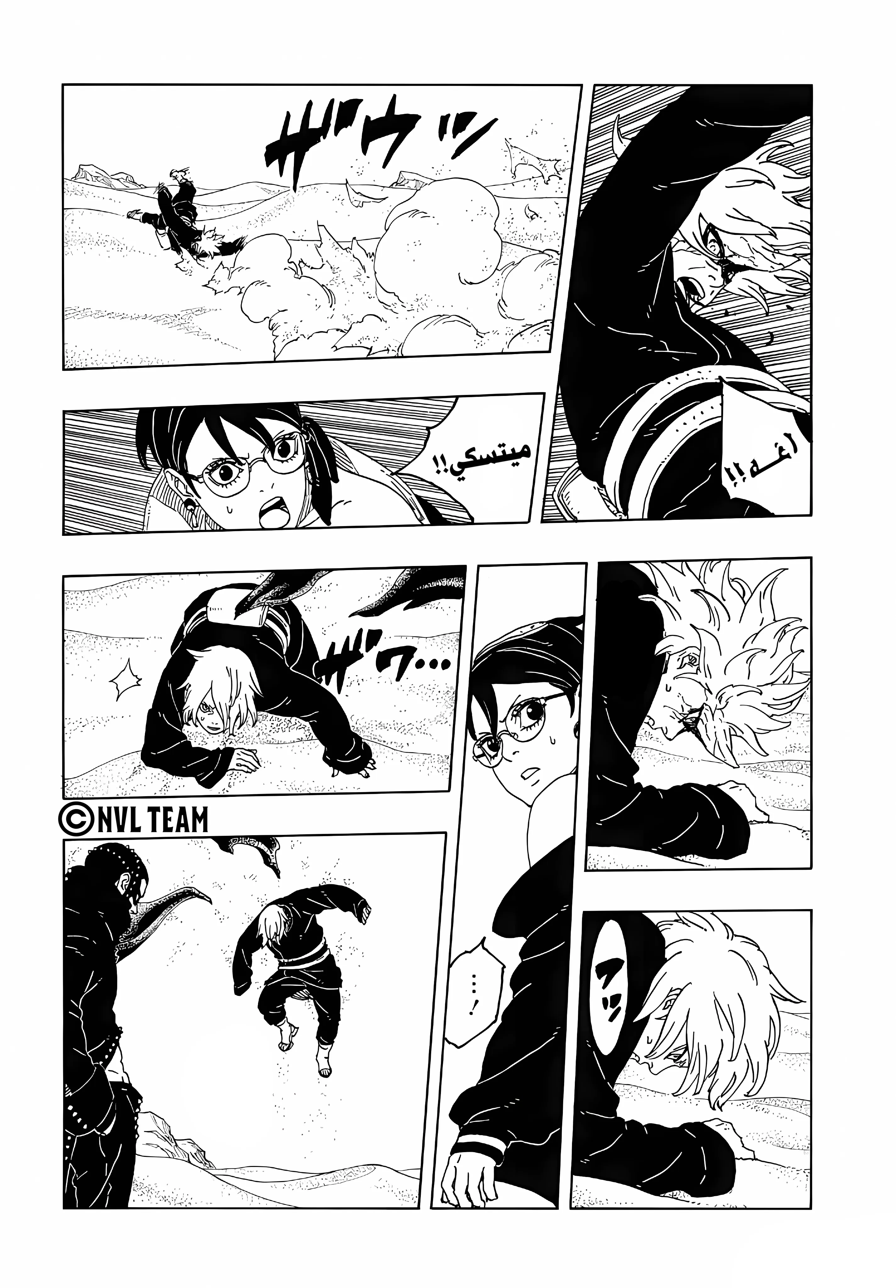 Read Boruto: Two Blue Vortex AR Manga Online