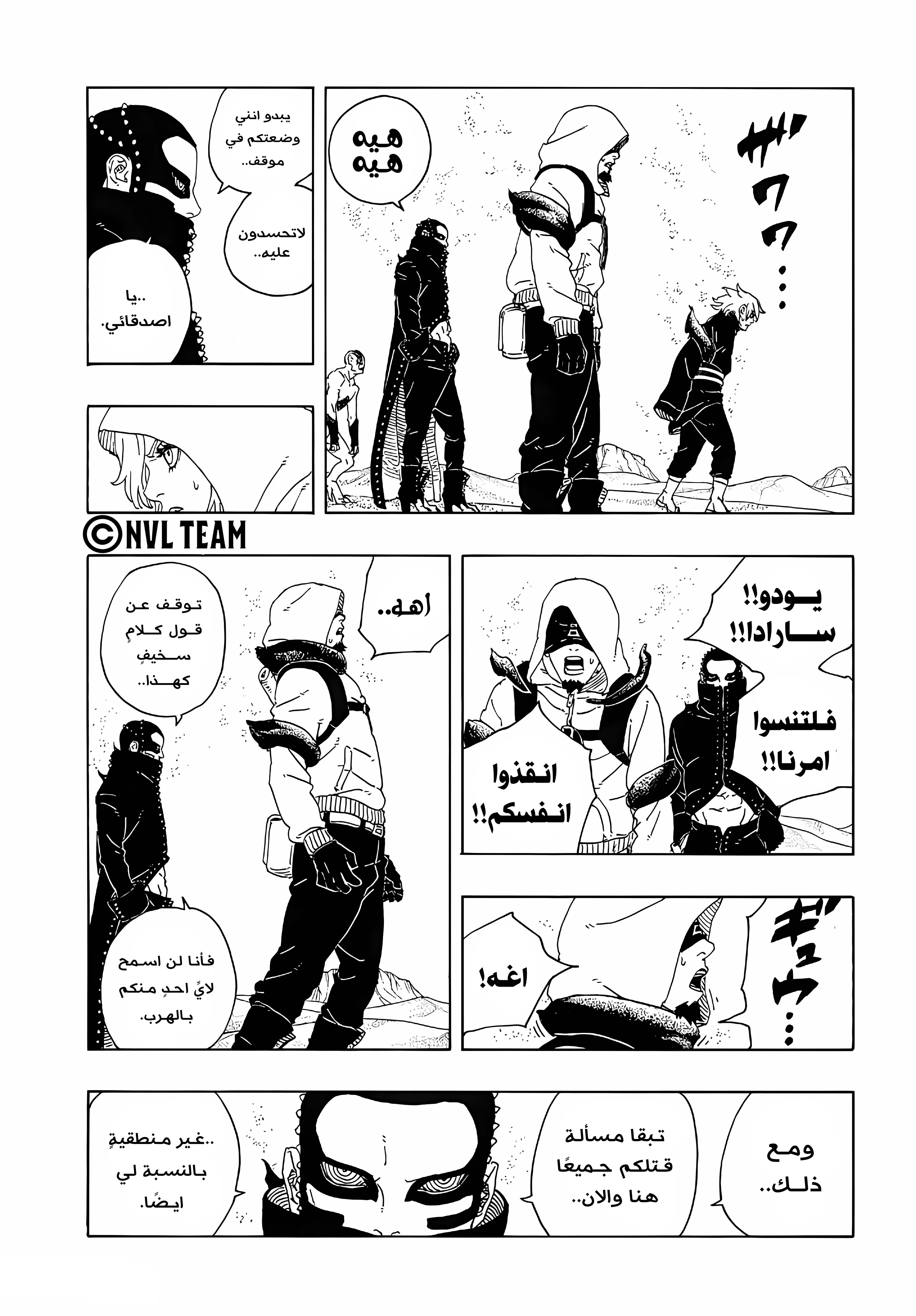 Read Boruto: Two Blue Vortex AR Manga Online