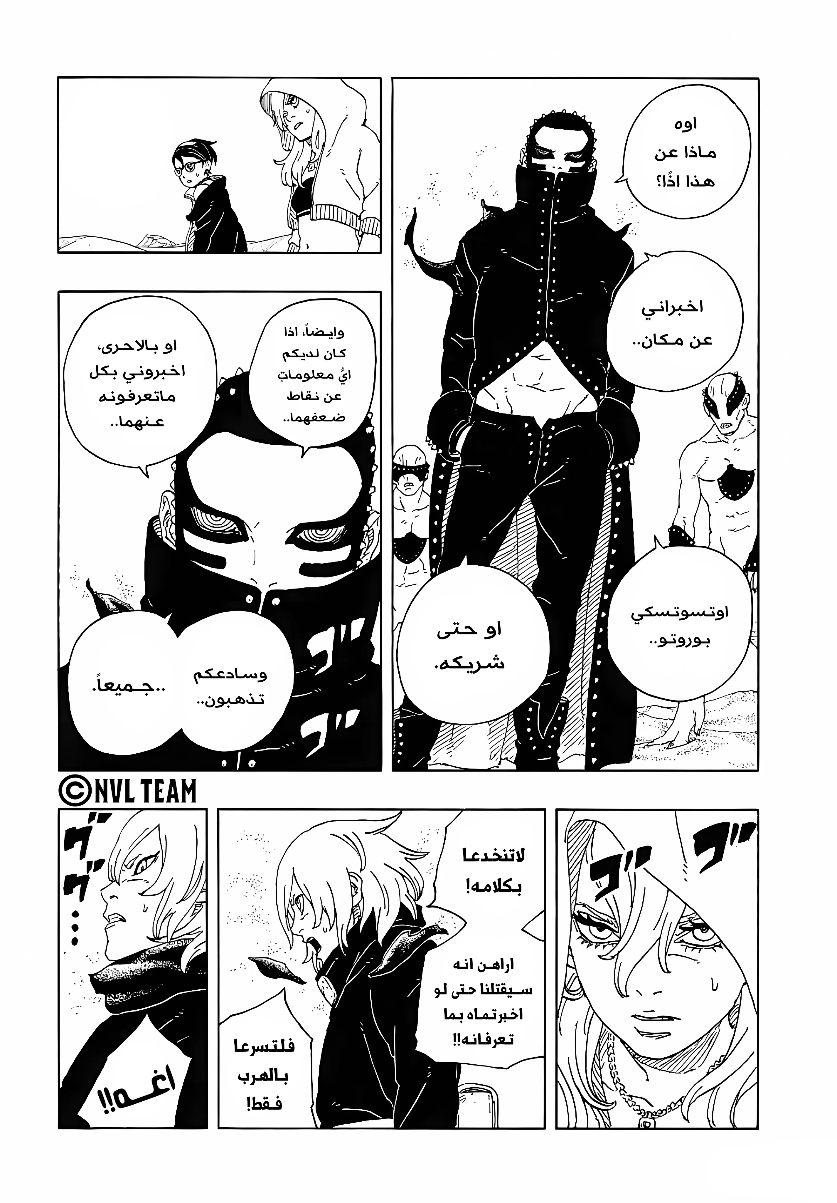 Read Boruto: Two Blue Vortex AR Manga Online