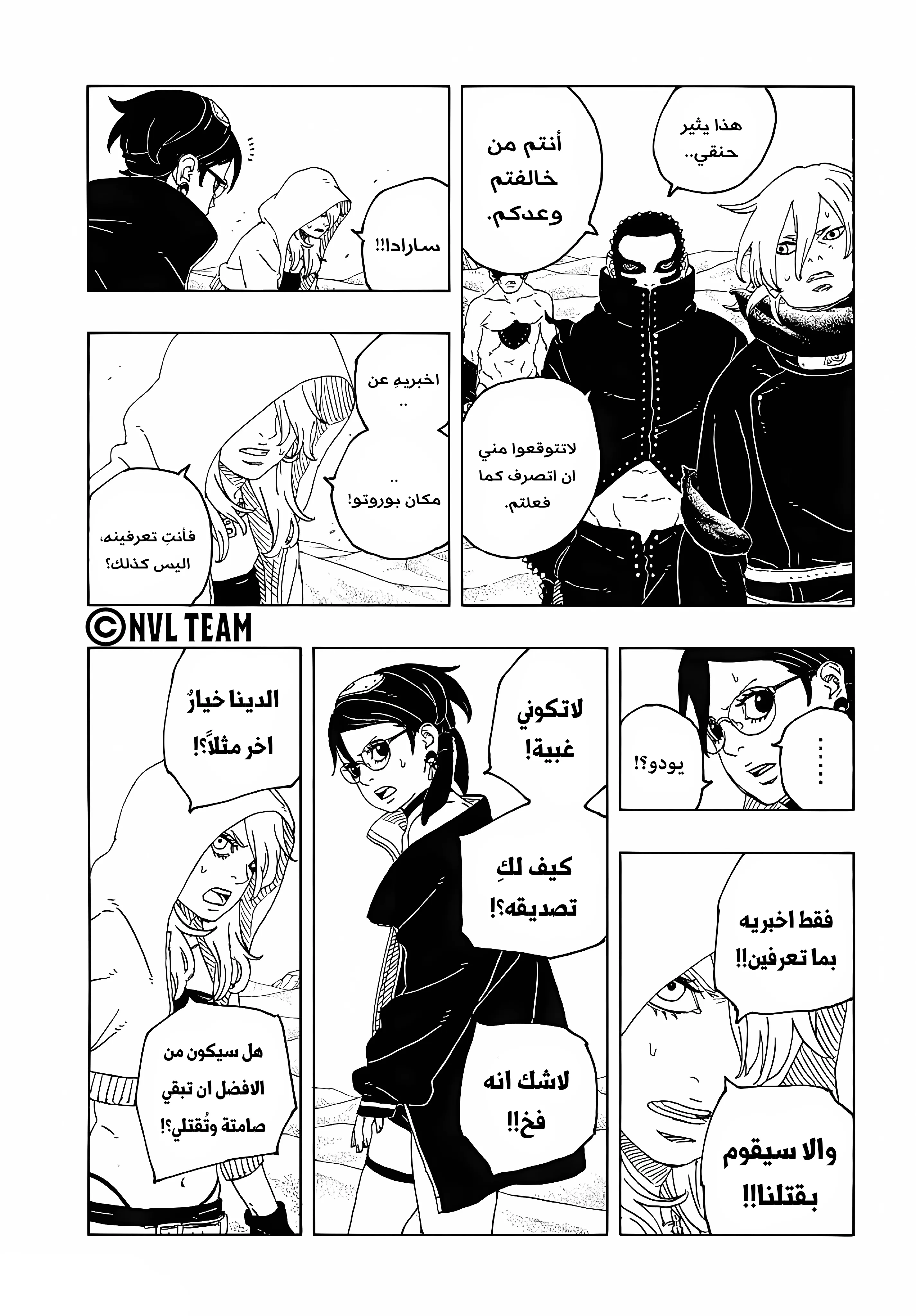 Read Boruto: Two Blue Vortex AR Manga Online