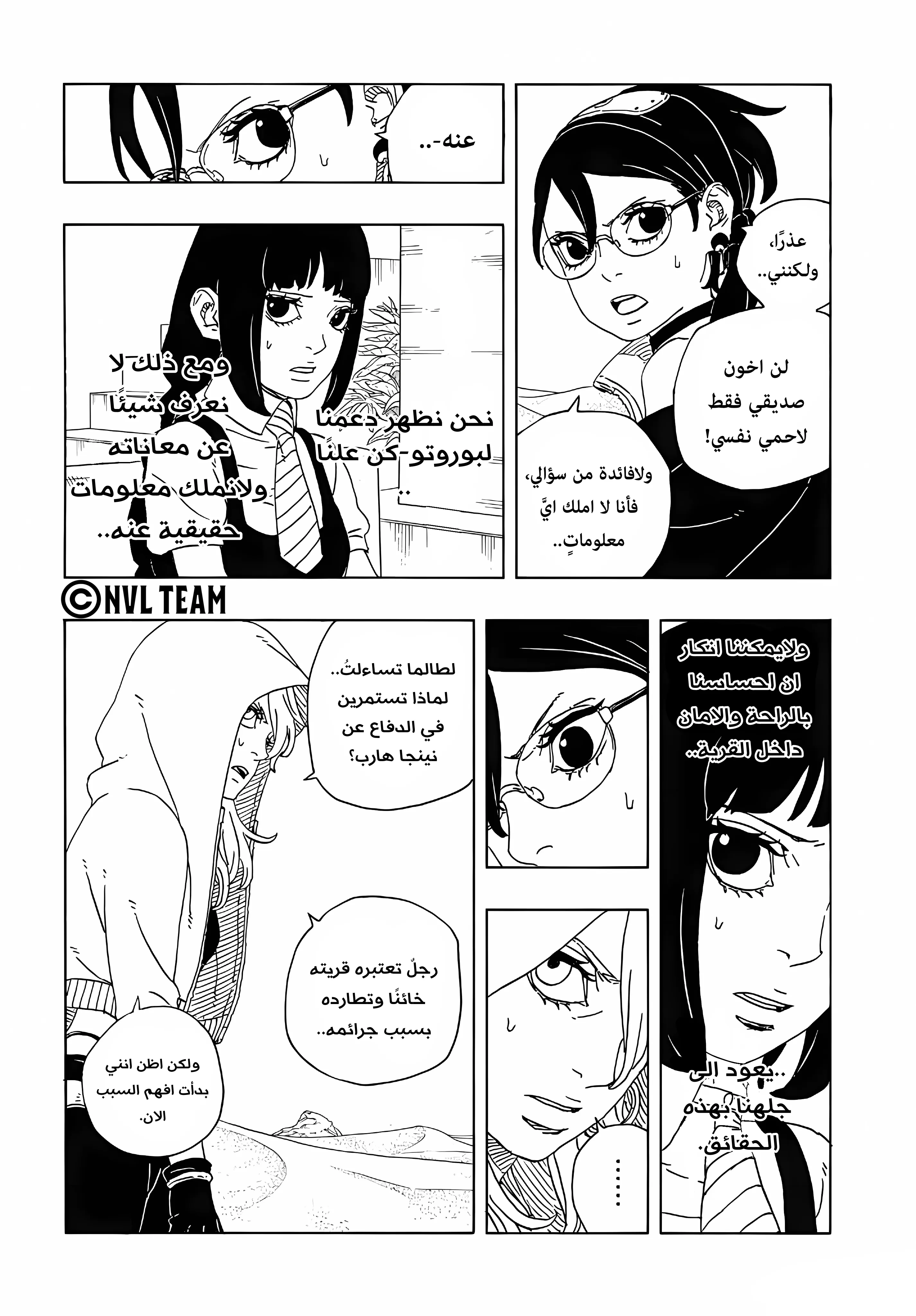 Read Boruto: Two Blue Vortex AR Manga Online