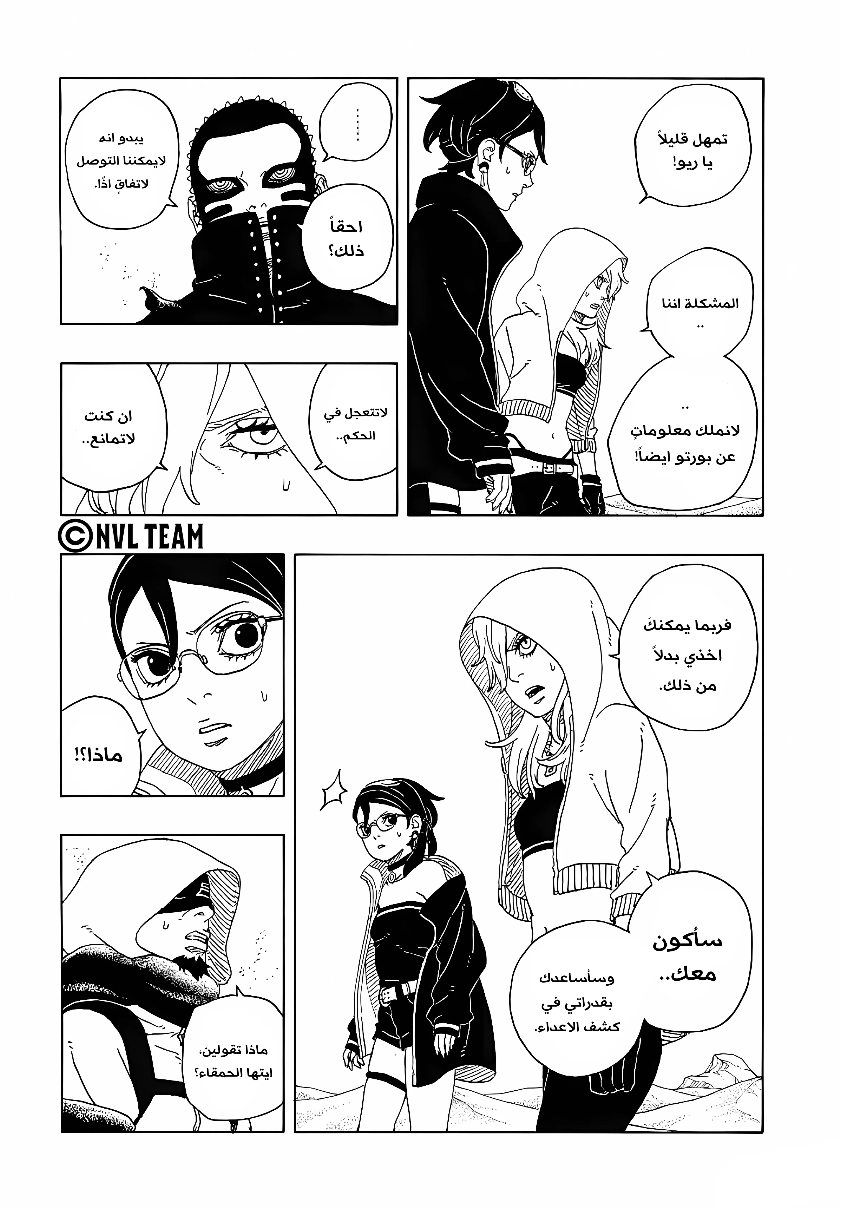 Read Boruto: Two Blue Vortex AR Manga Online