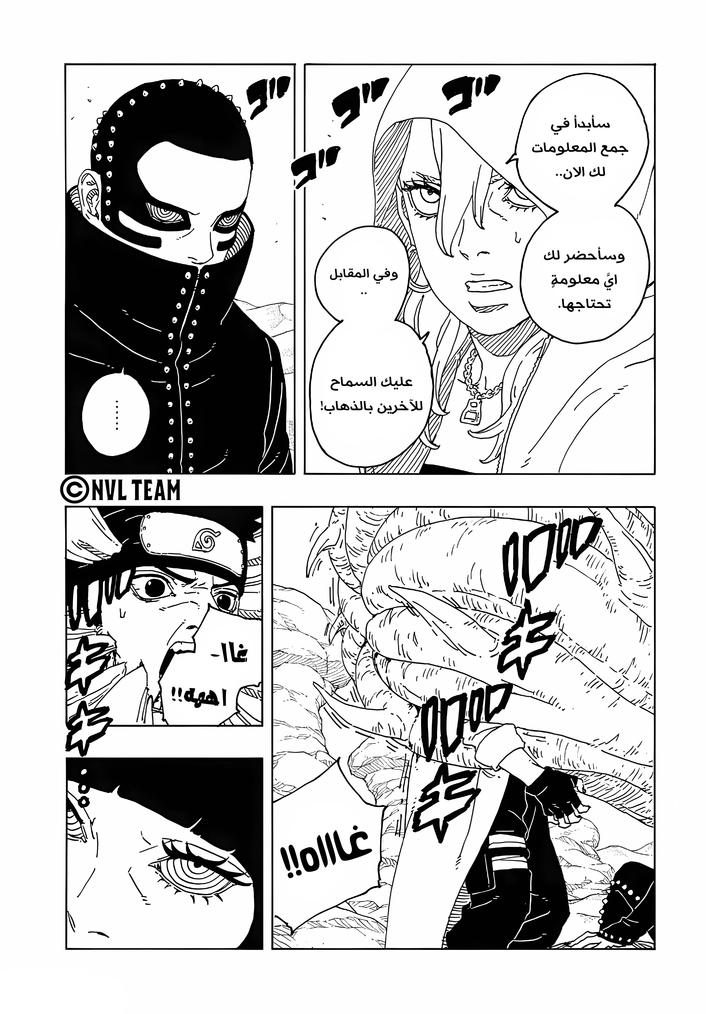 Read Boruto: Two Blue Vortex AR Manga Online