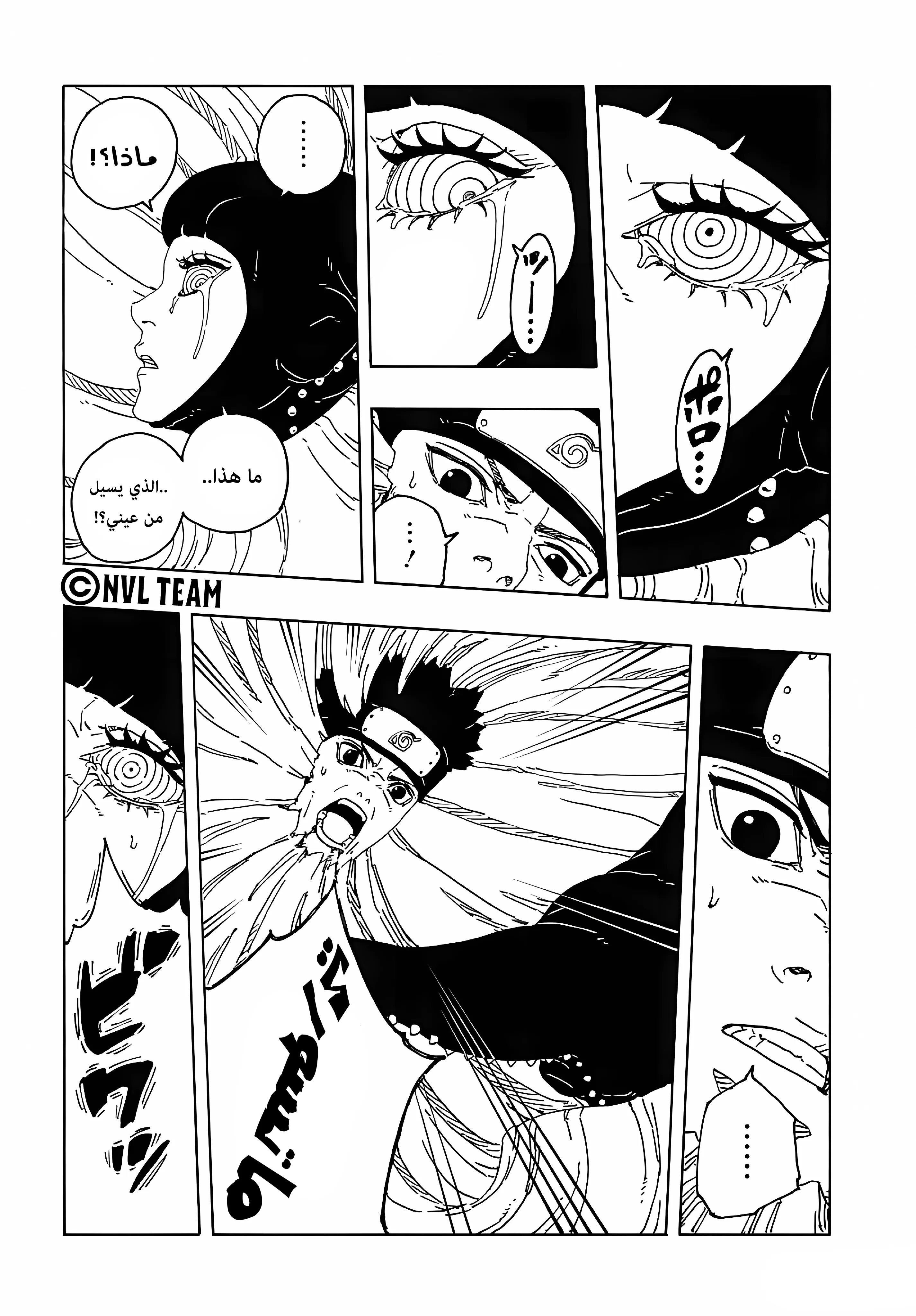 Read Boruto: Two Blue Vortex AR Manga Online