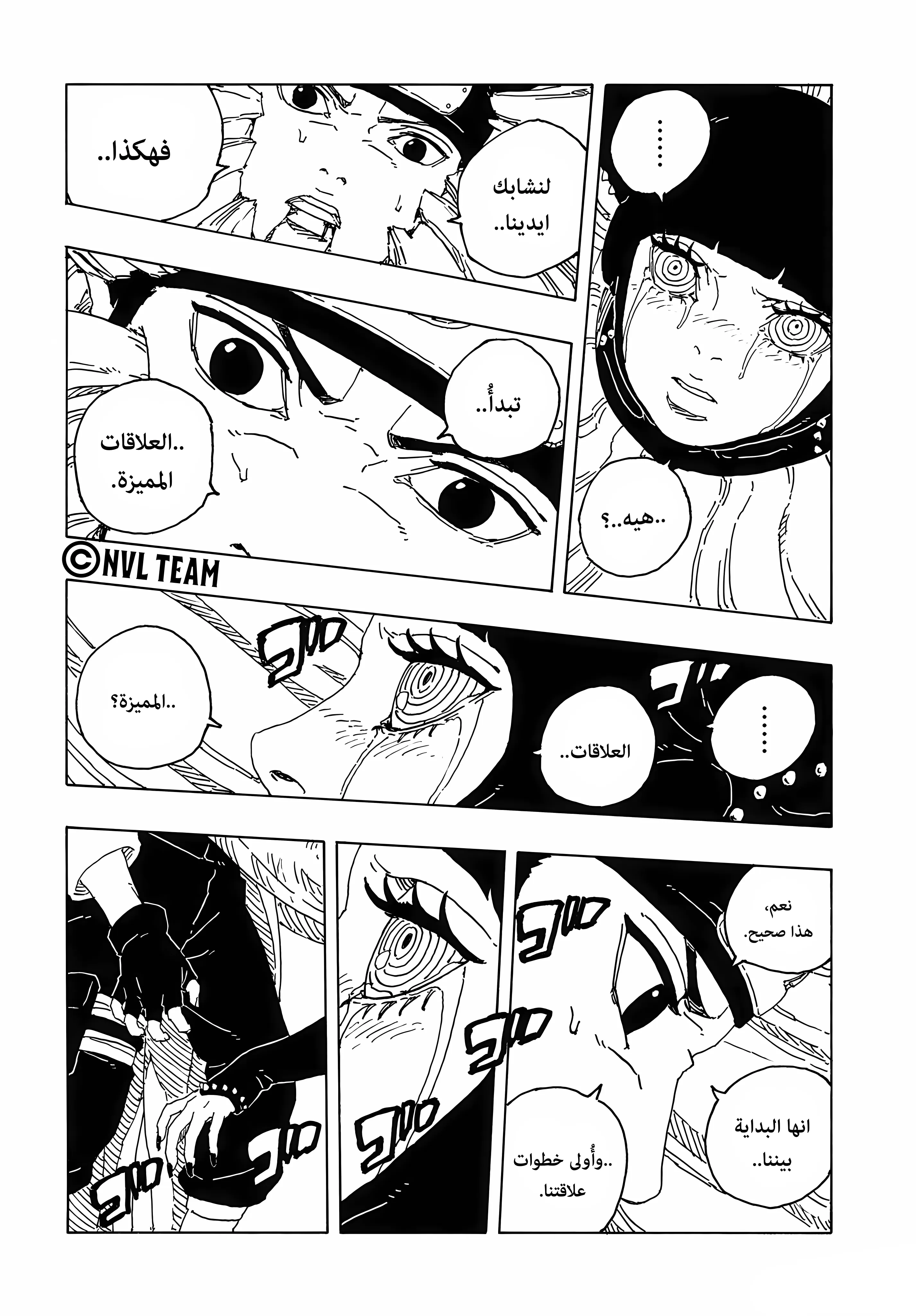 Read Boruto: Two Blue Vortex AR Manga Online