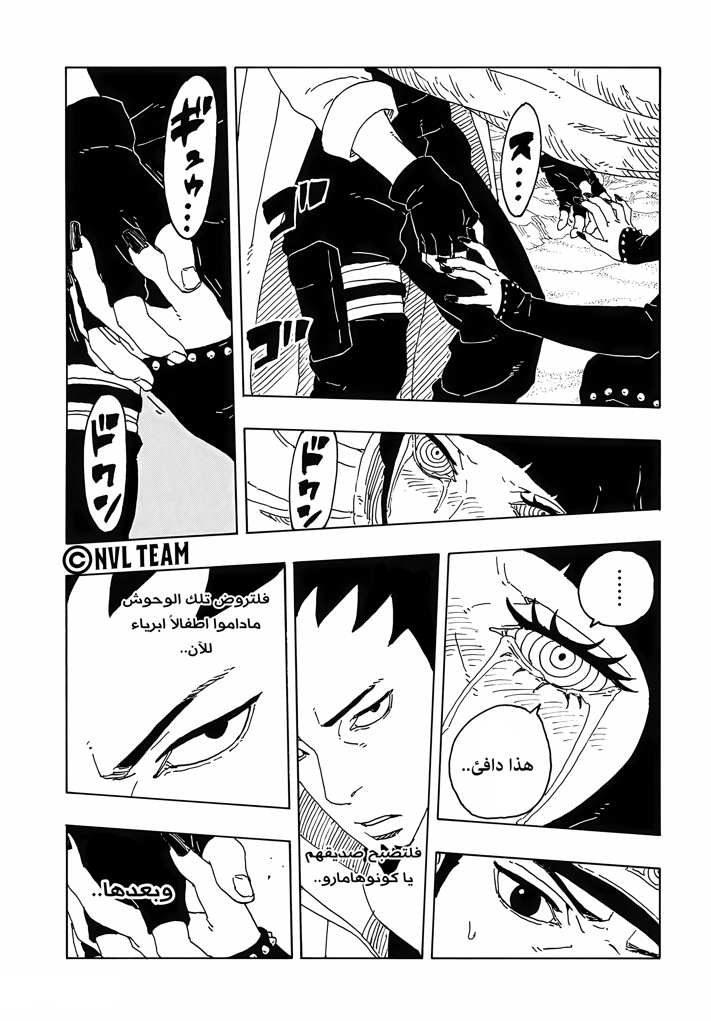 Read Boruto: Two Blue Vortex AR Manga Online