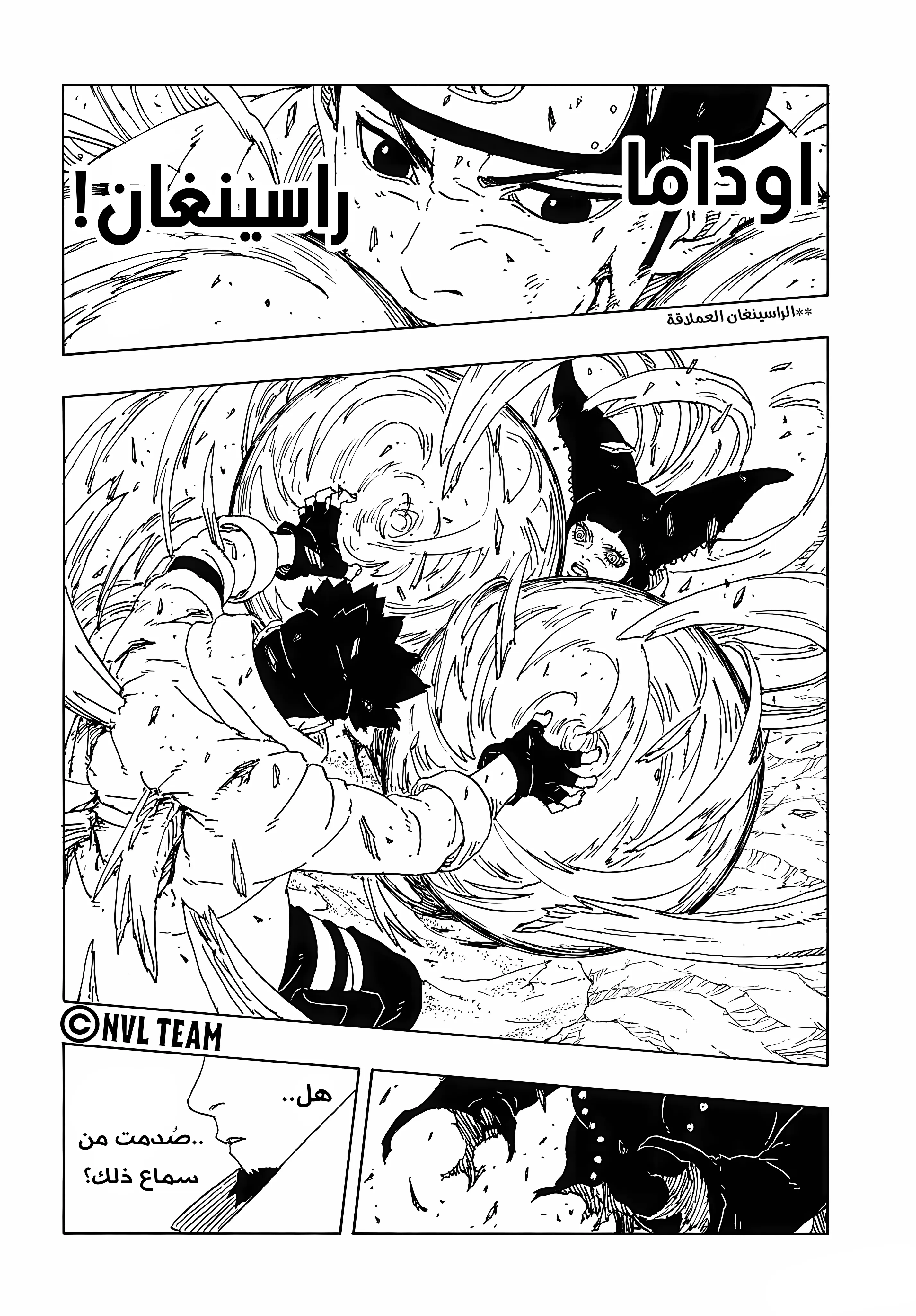 Read Boruto: Two Blue Vortex AR Manga Online