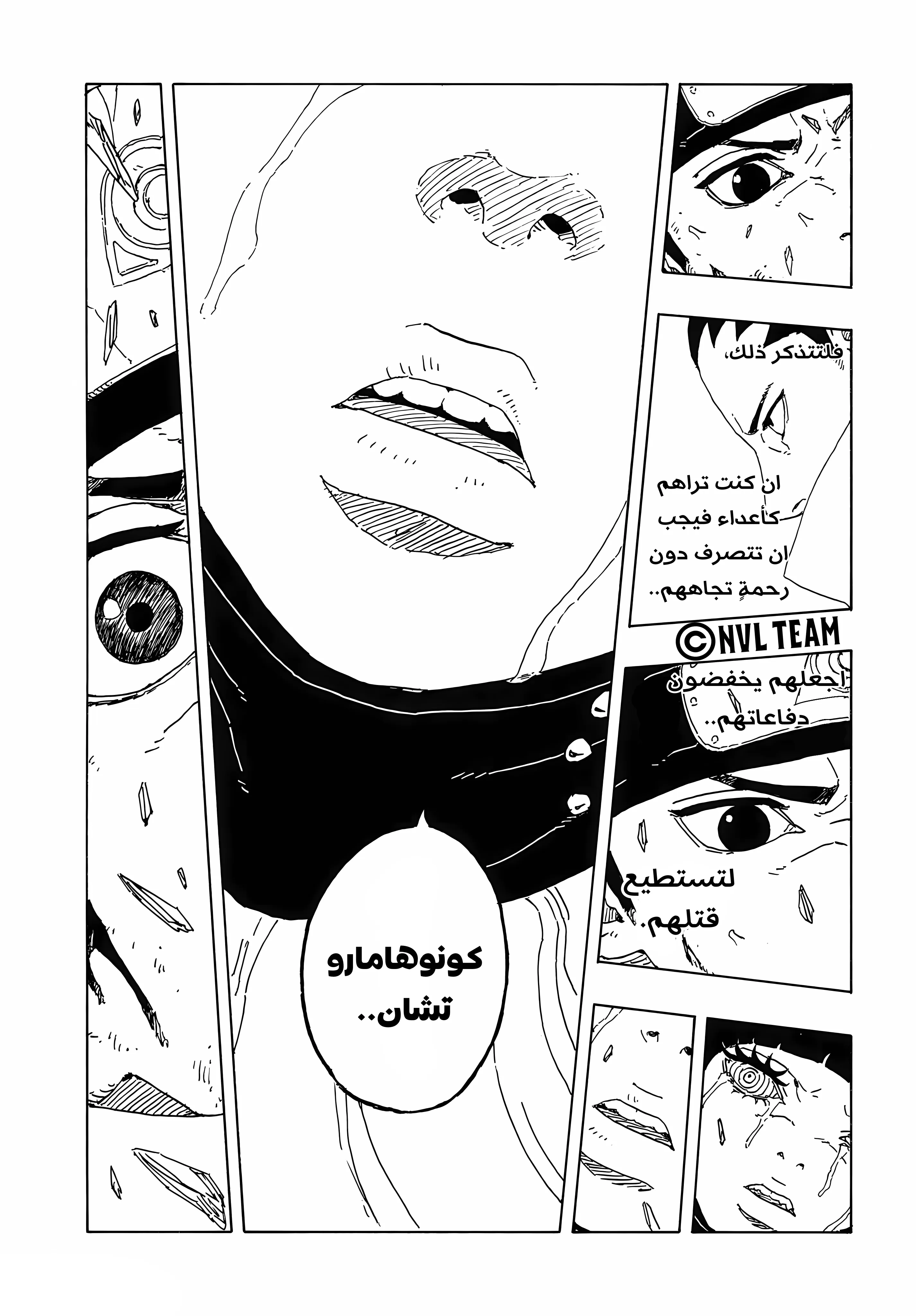 Read Boruto: Two Blue Vortex AR Manga Online