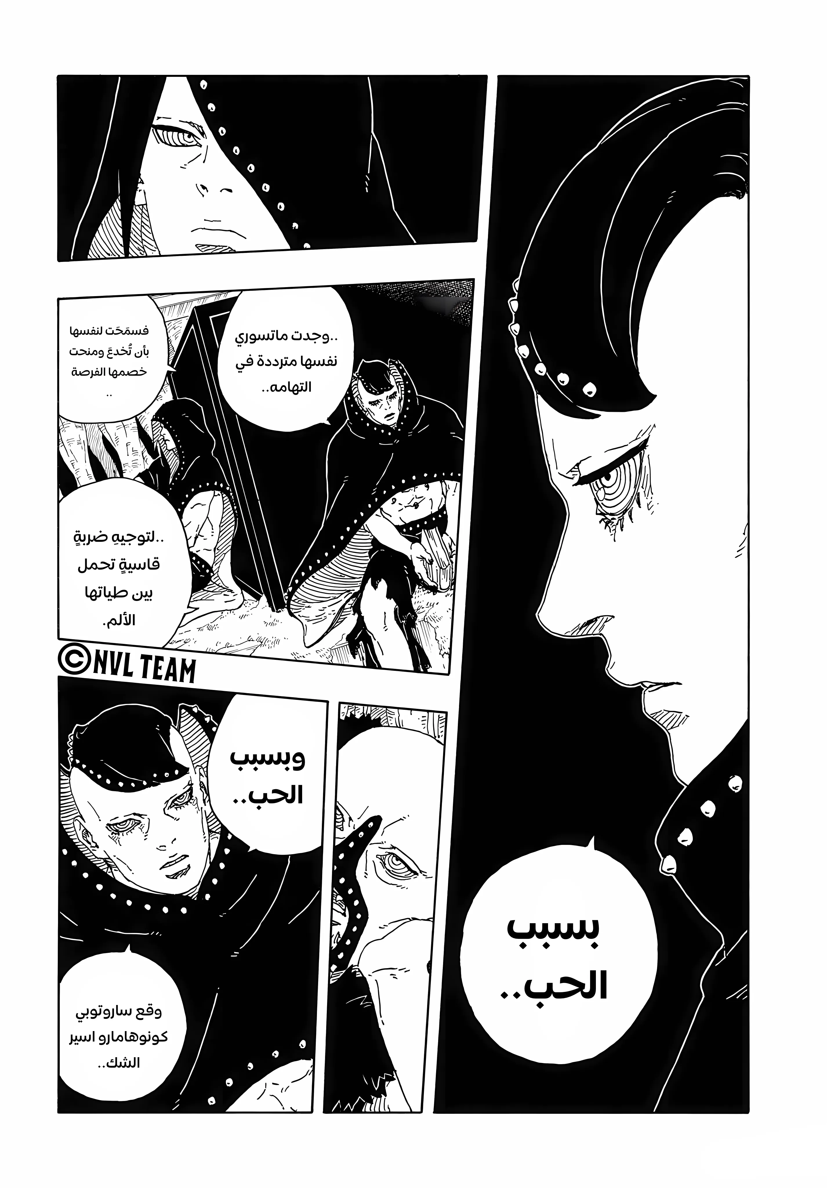 Read Boruto: Two Blue Vortex AR Manga Online