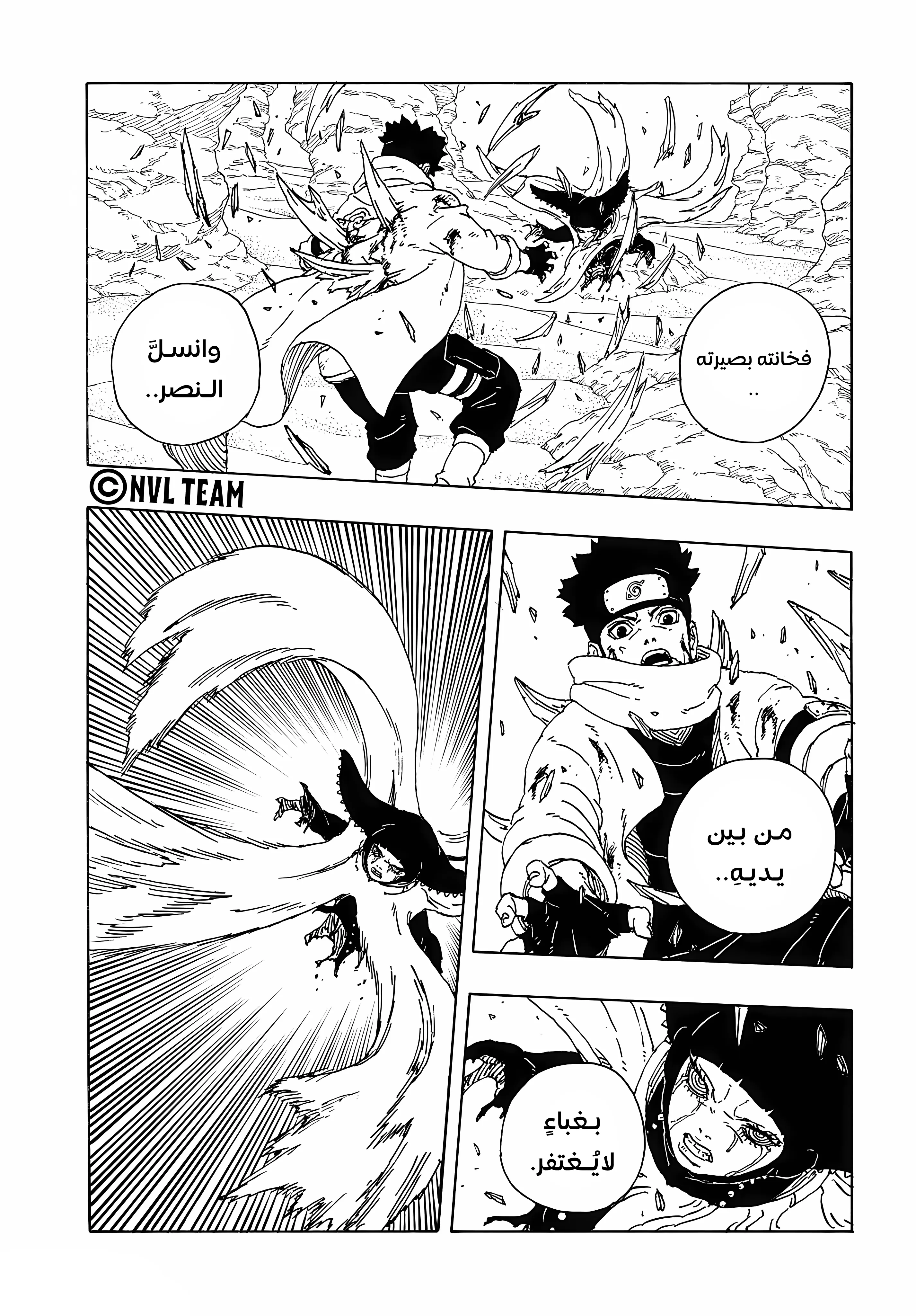 Read Boruto: Two Blue Vortex AR Manga Online