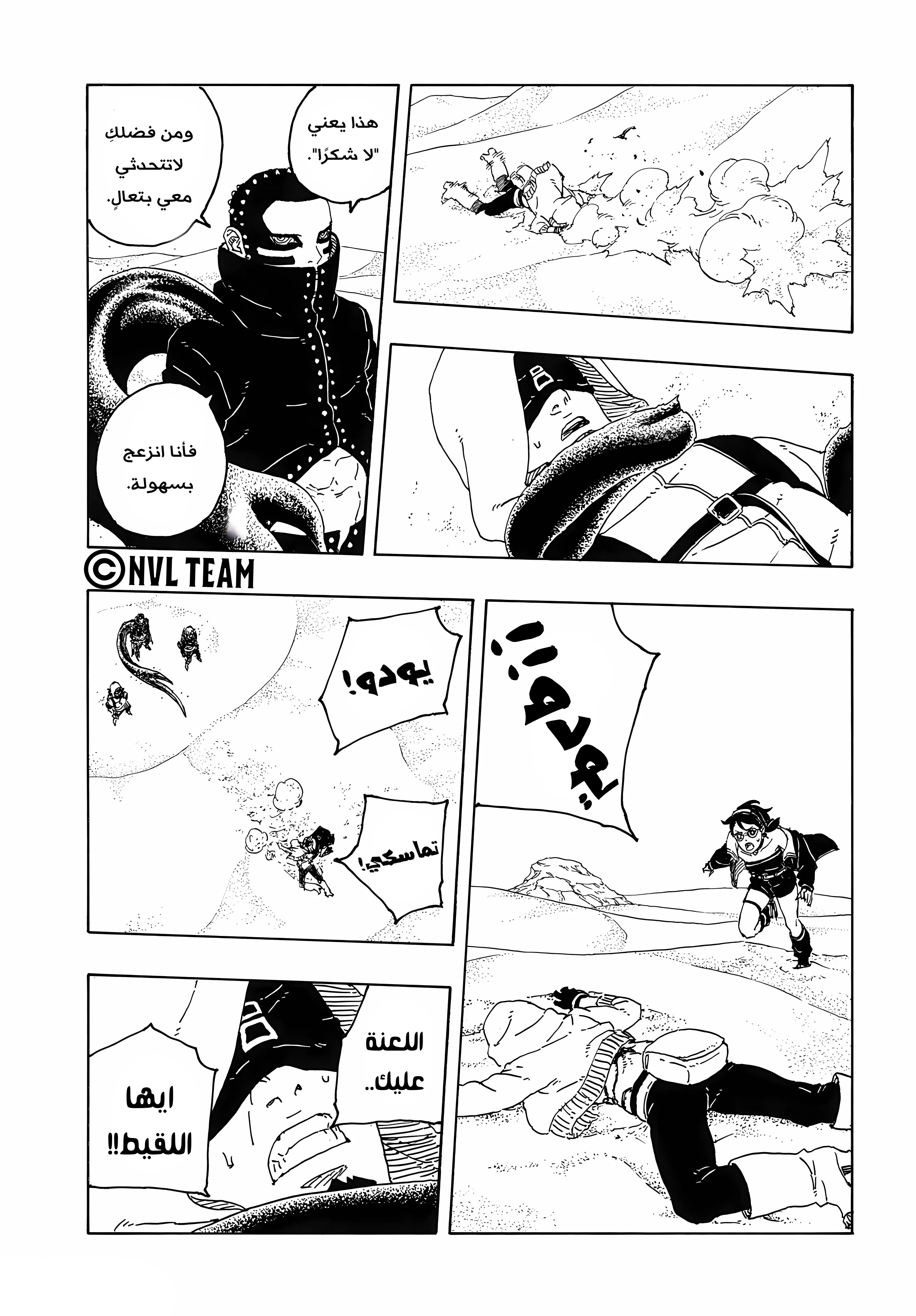 Read Boruto: Two Blue Vortex AR Manga Online
