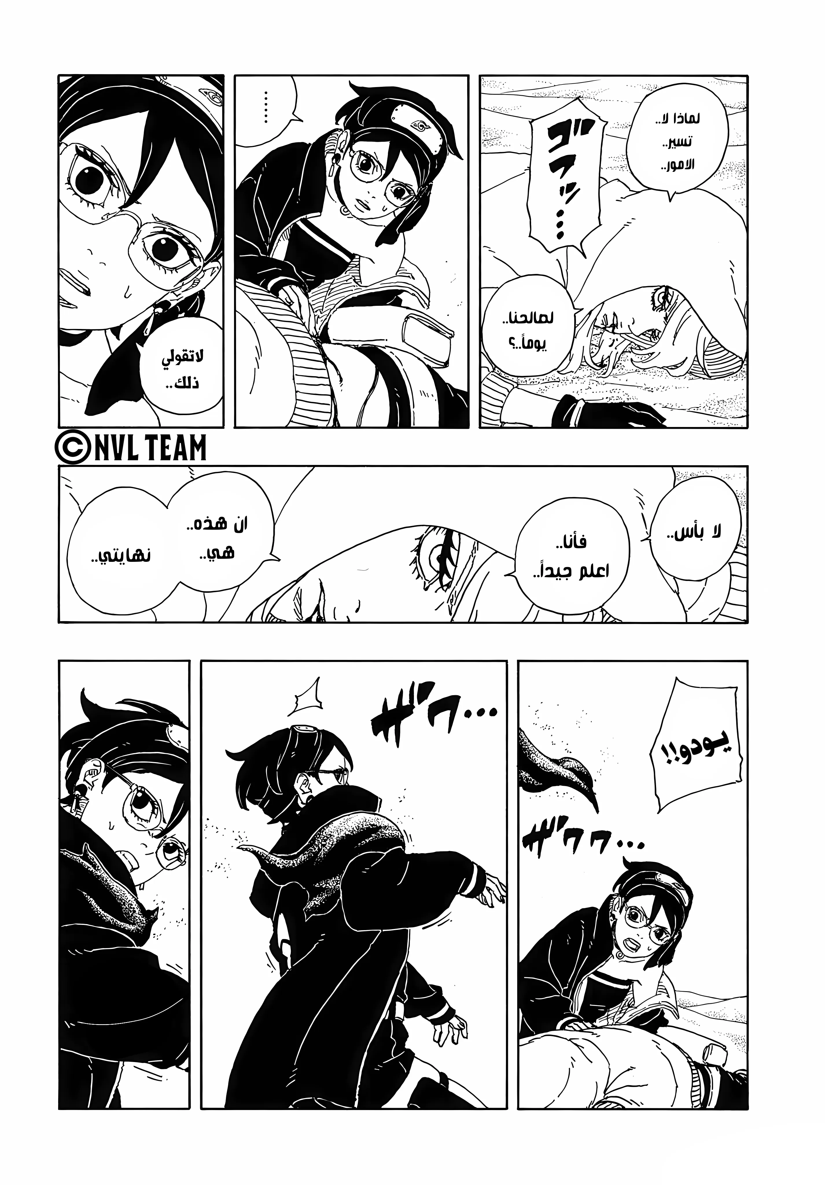 Read Boruto: Two Blue Vortex AR Manga Online
