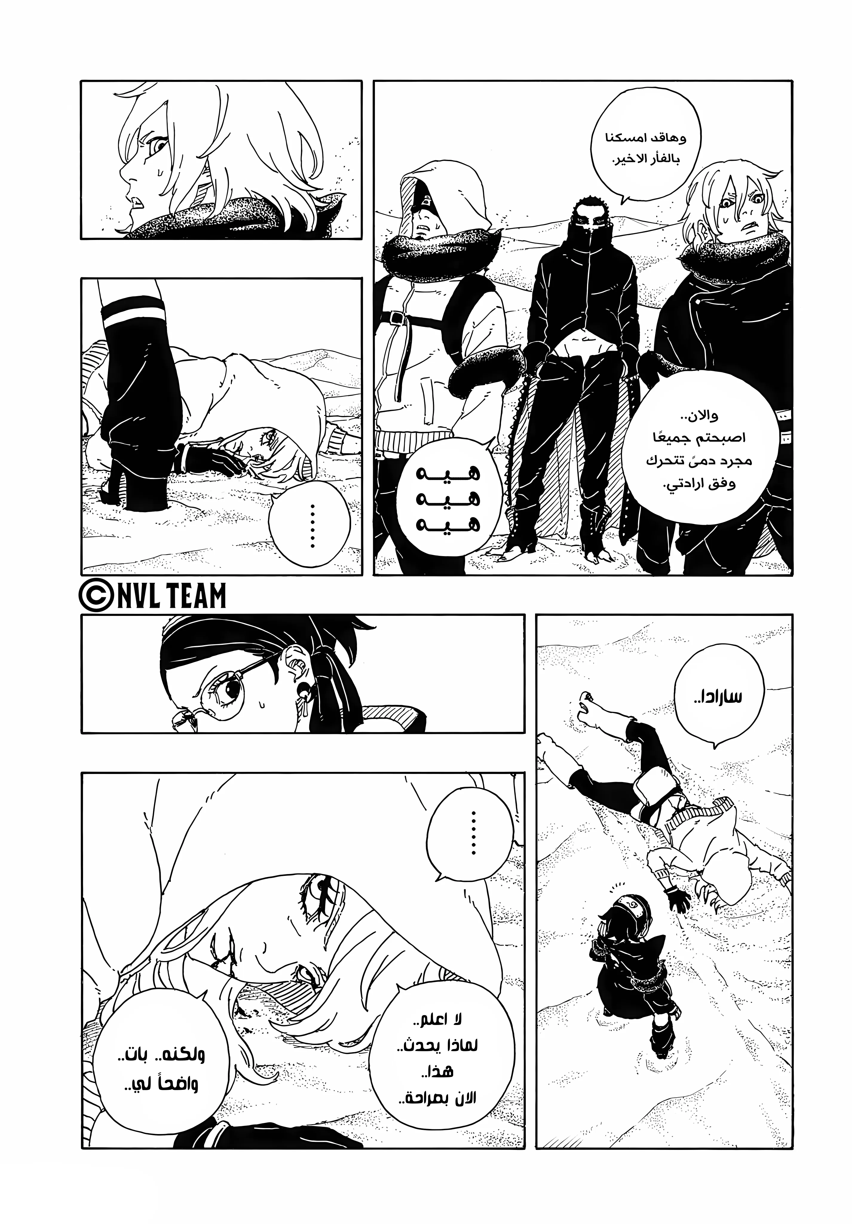 Read Boruto: Two Blue Vortex AR Manga Online