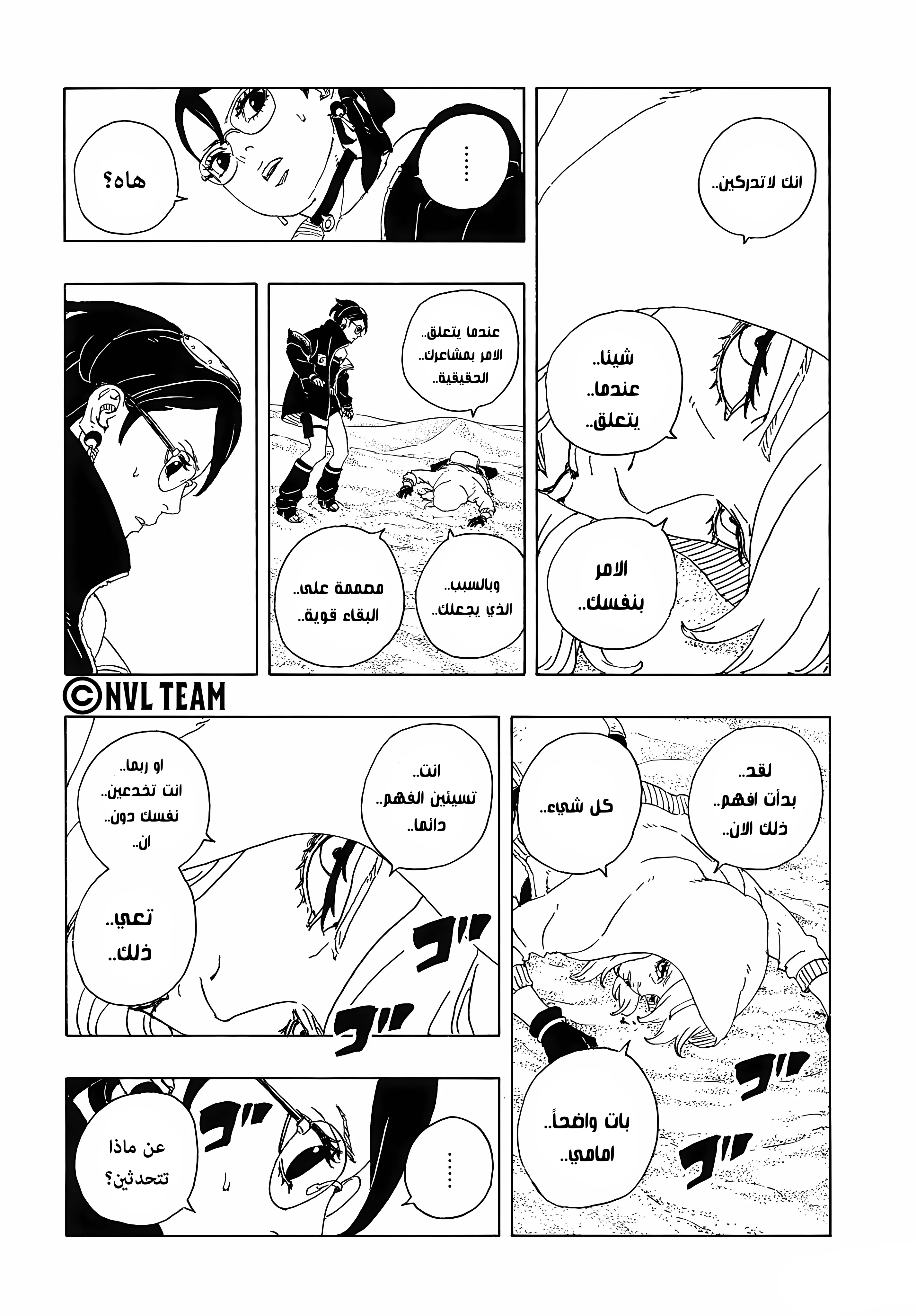 Read Boruto: Two Blue Vortex AR Manga Online